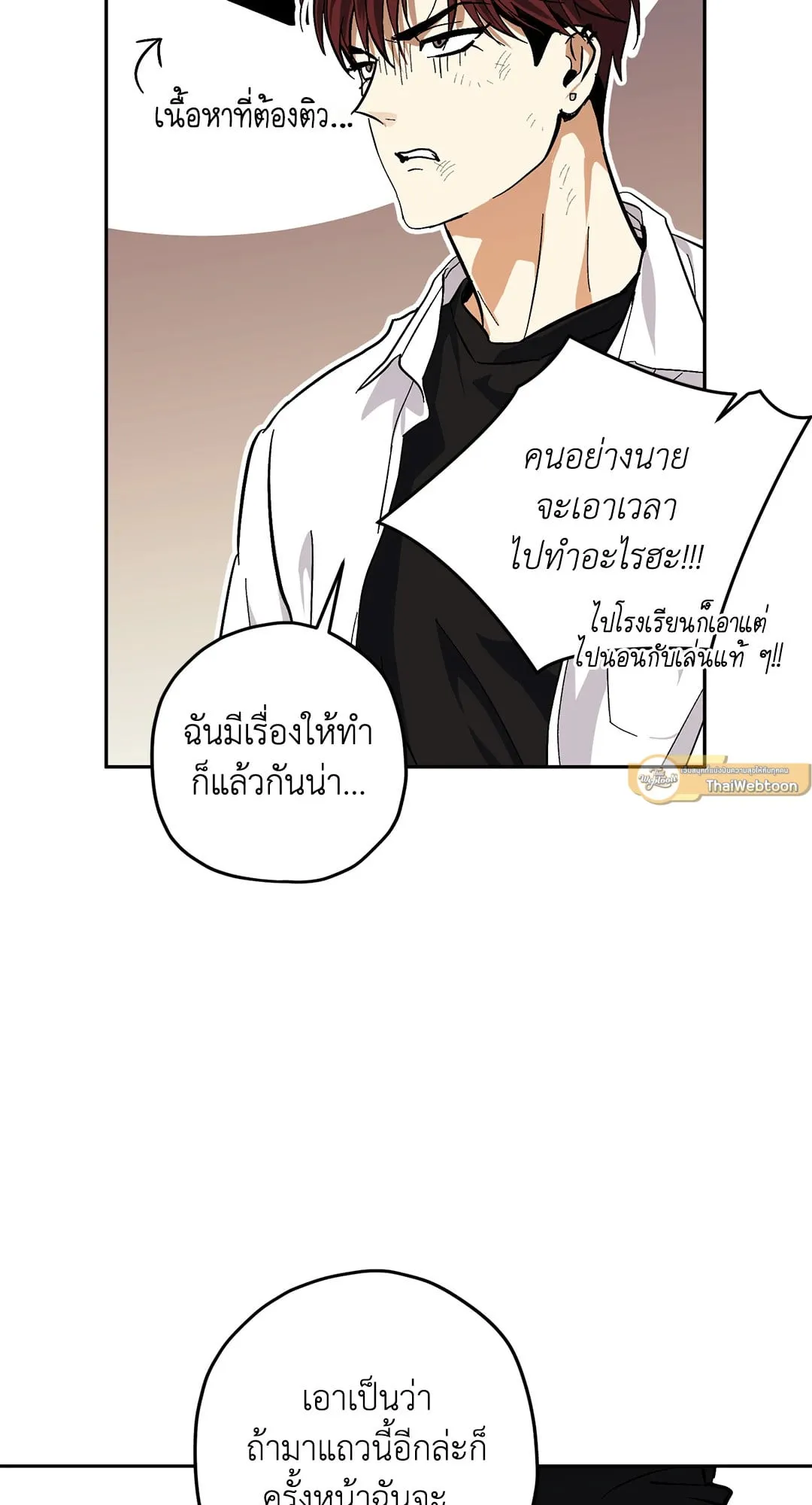 หลงกลเสือร้าย ตอนที่ 723