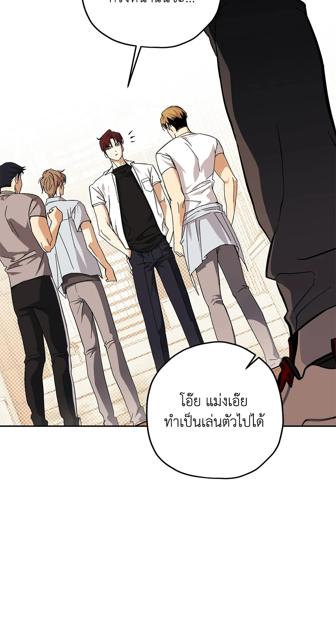 หลงกลเสือร้าย ตอนที่ 724