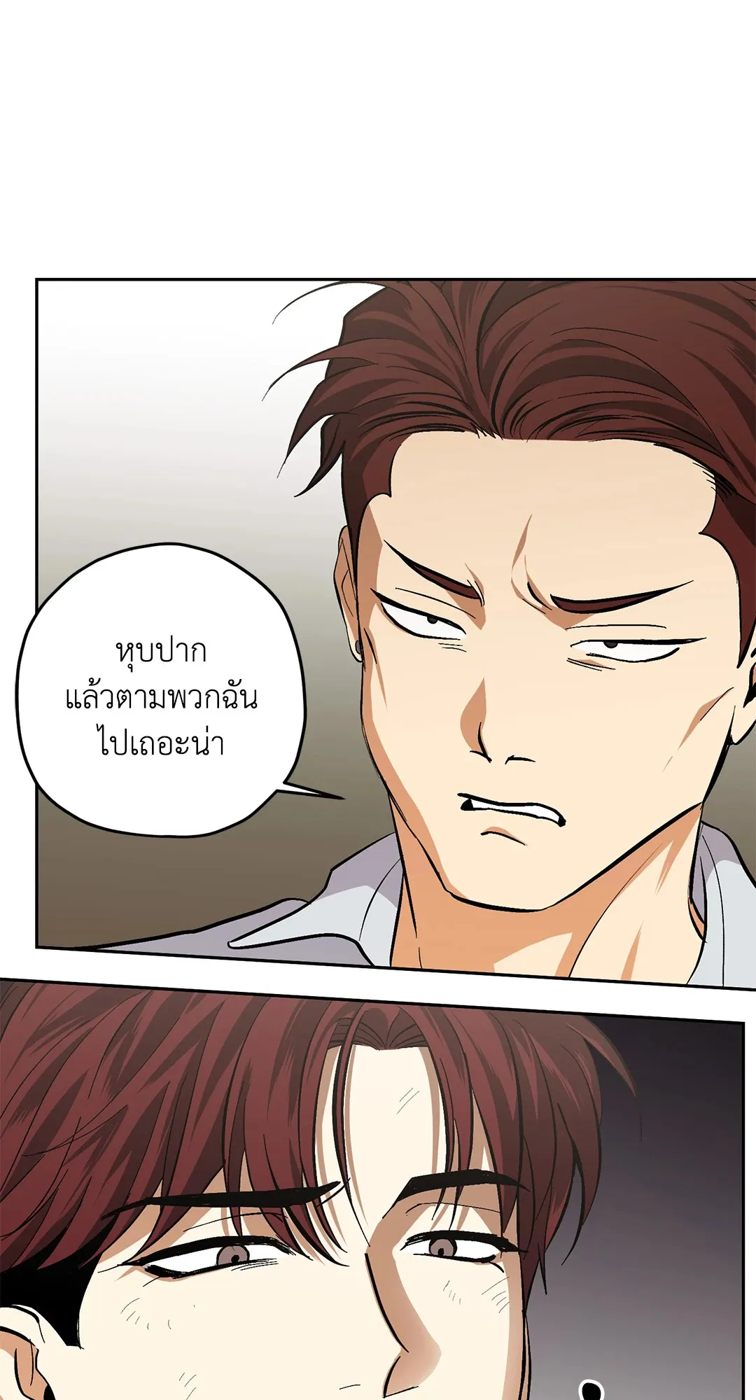 หลงกลเสือร้าย ตอนที่ 725