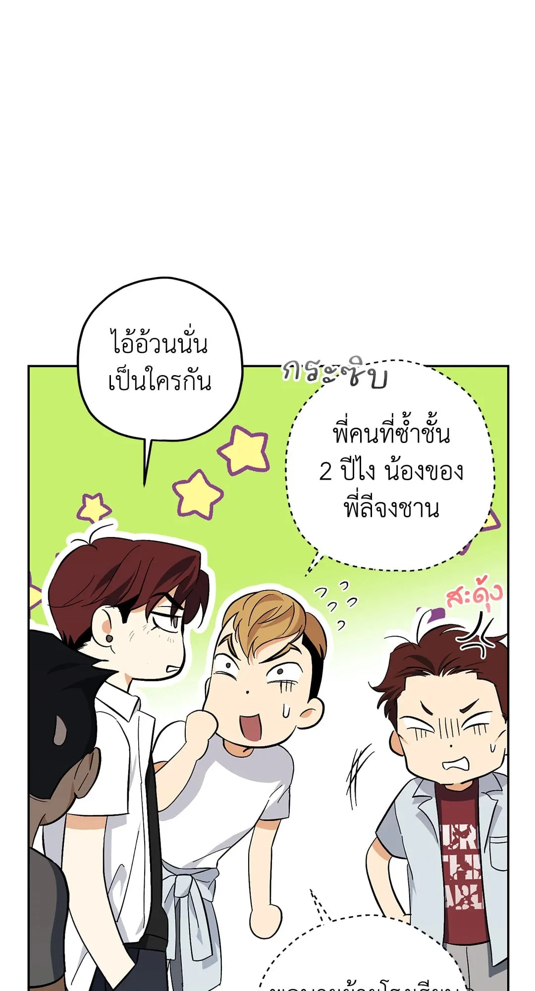 หลงกลเสือร้าย ตอนที่ 727