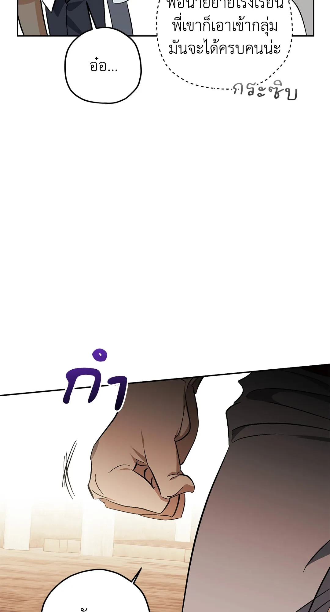 หลงกลเสือร้าย ตอนที่ 728