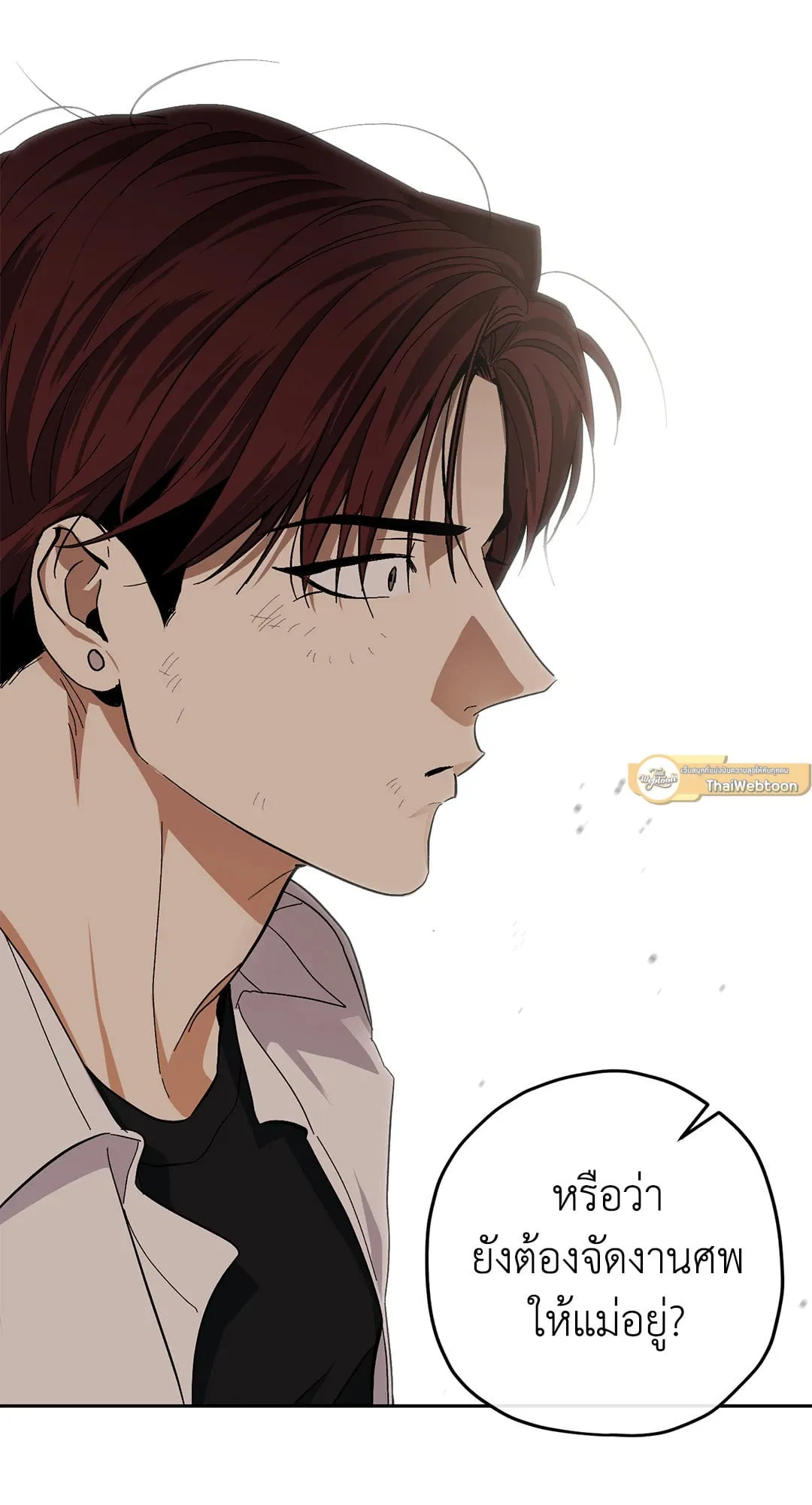 หลงกลเสือร้าย ตอนที่ 730