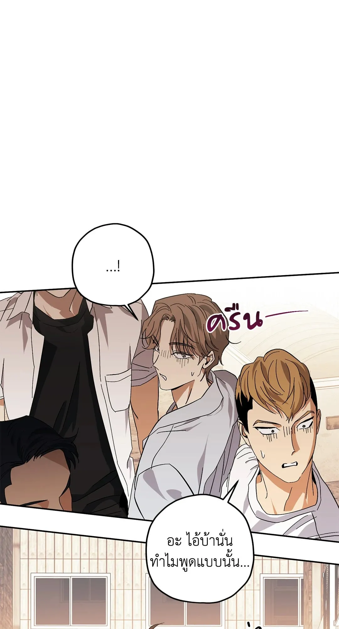 หลงกลเสือร้าย ตอนที่ 731