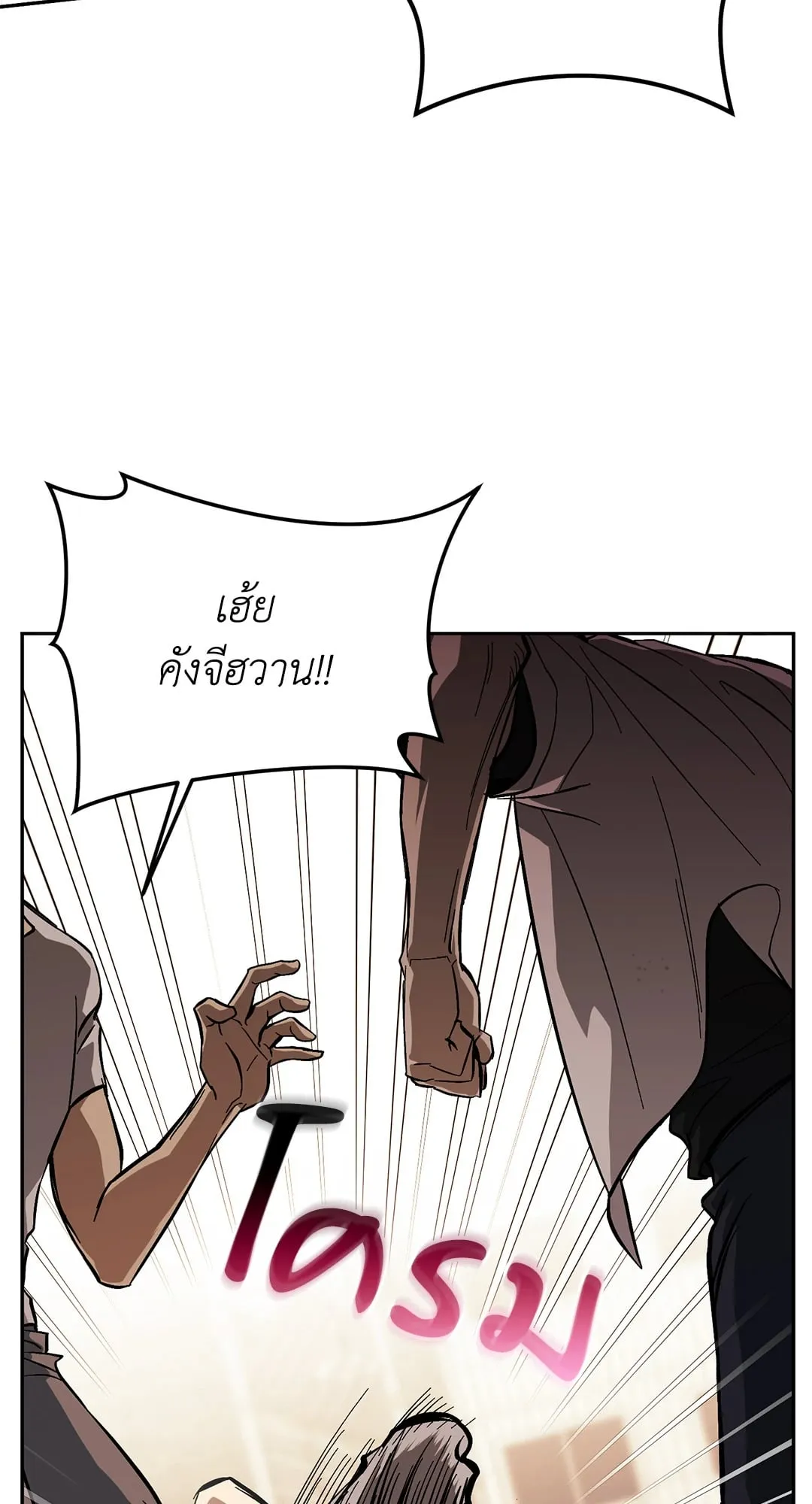 หลงกลเสือร้าย ตอนที่ 734