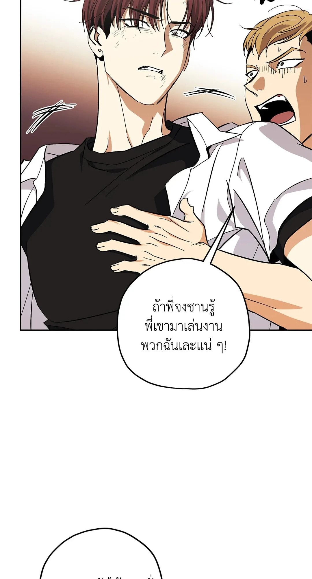 หลงกลเสือร้าย ตอนที่ 736