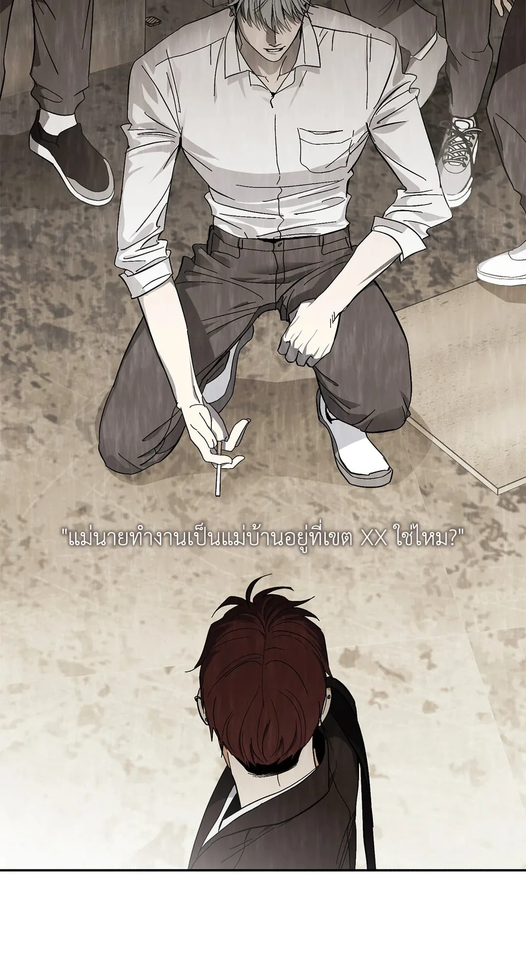 หลงกลเสือร้าย ตอนที่ 738