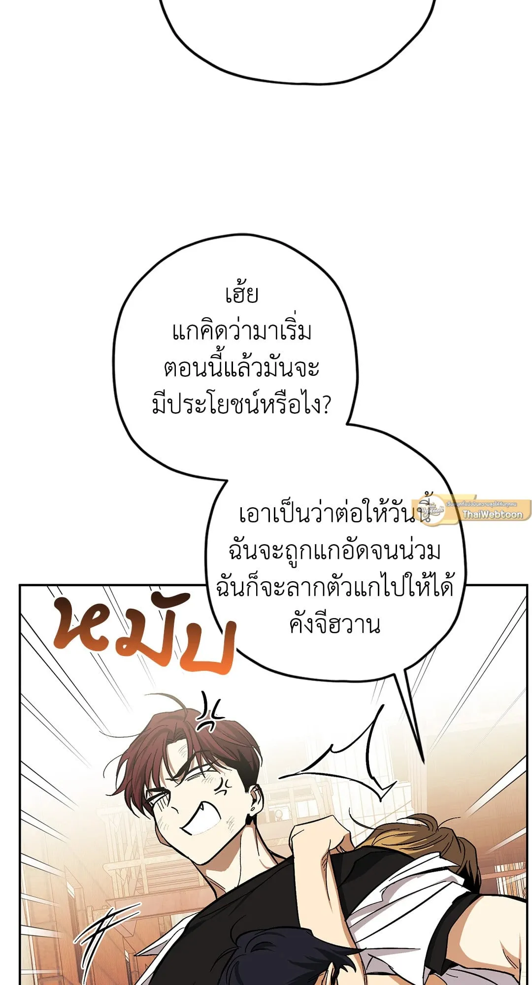 หลงกลเสือร้าย ตอนที่ 740