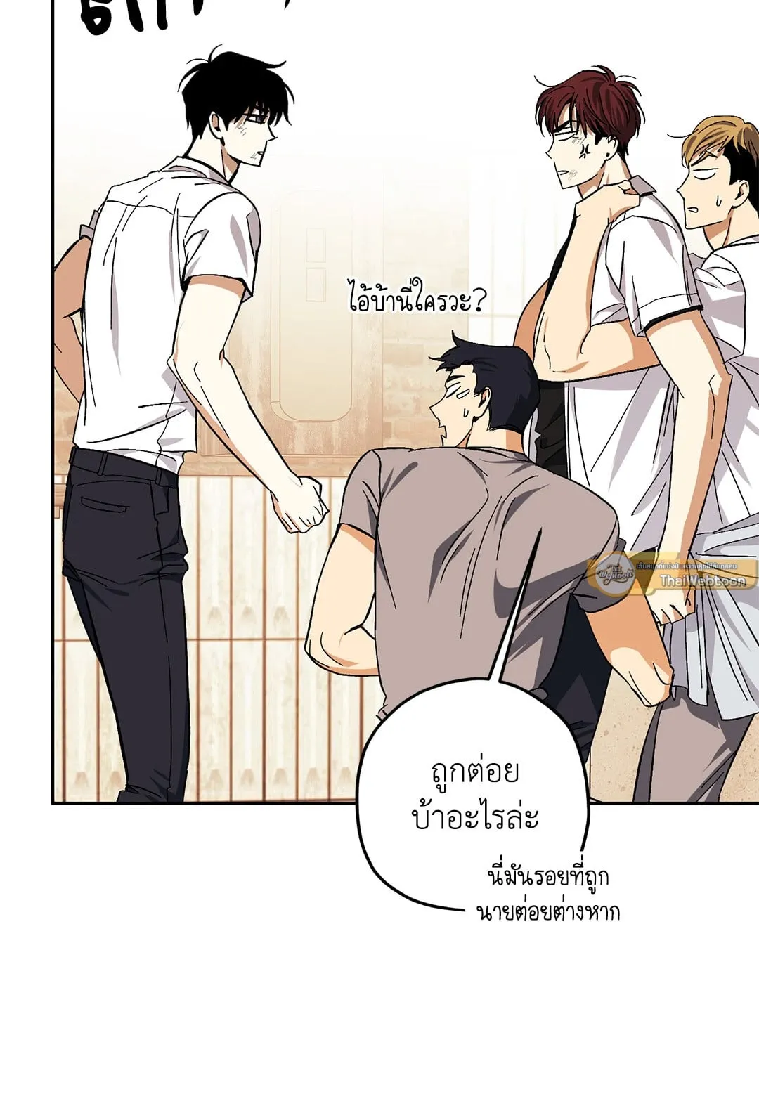 หลงกลเสือร้าย ตอนที่ 744