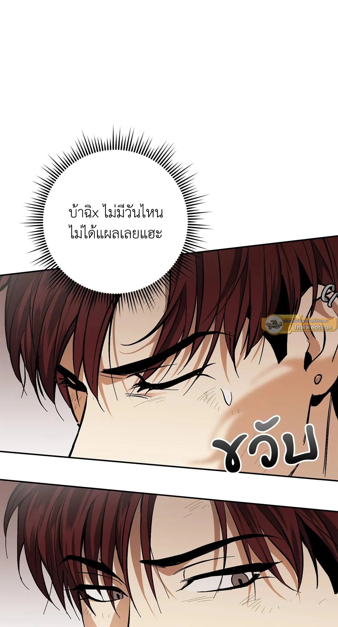 หลงกลเสือร้าย ตอนที่ 747