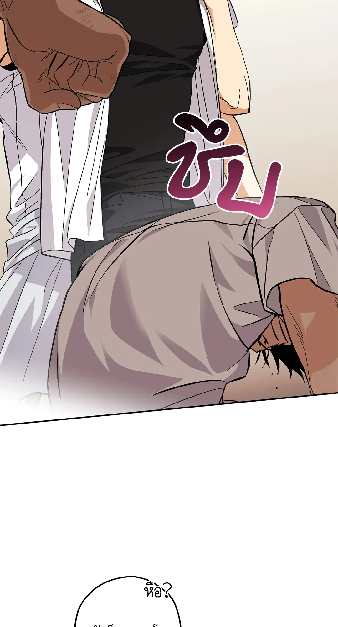 หลงกลเสือร้าย ตอนที่ 749