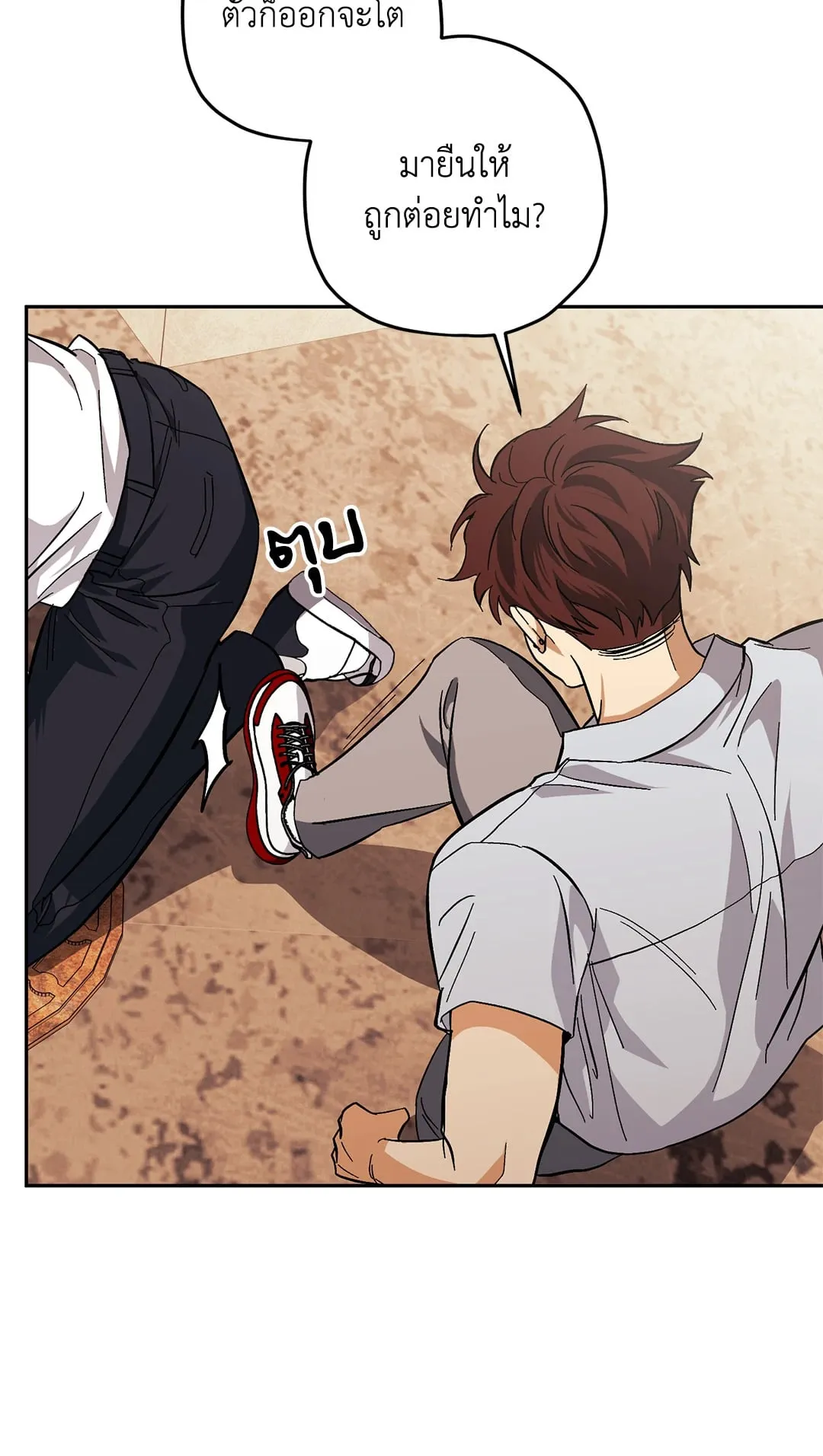 หลงกลเสือร้าย ตอนที่ 750