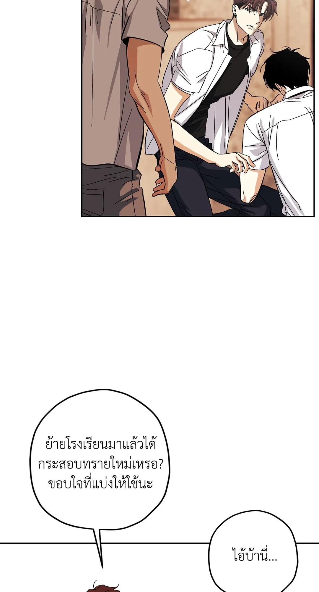 หลงกลเสือร้าย ตอนที่ 752
