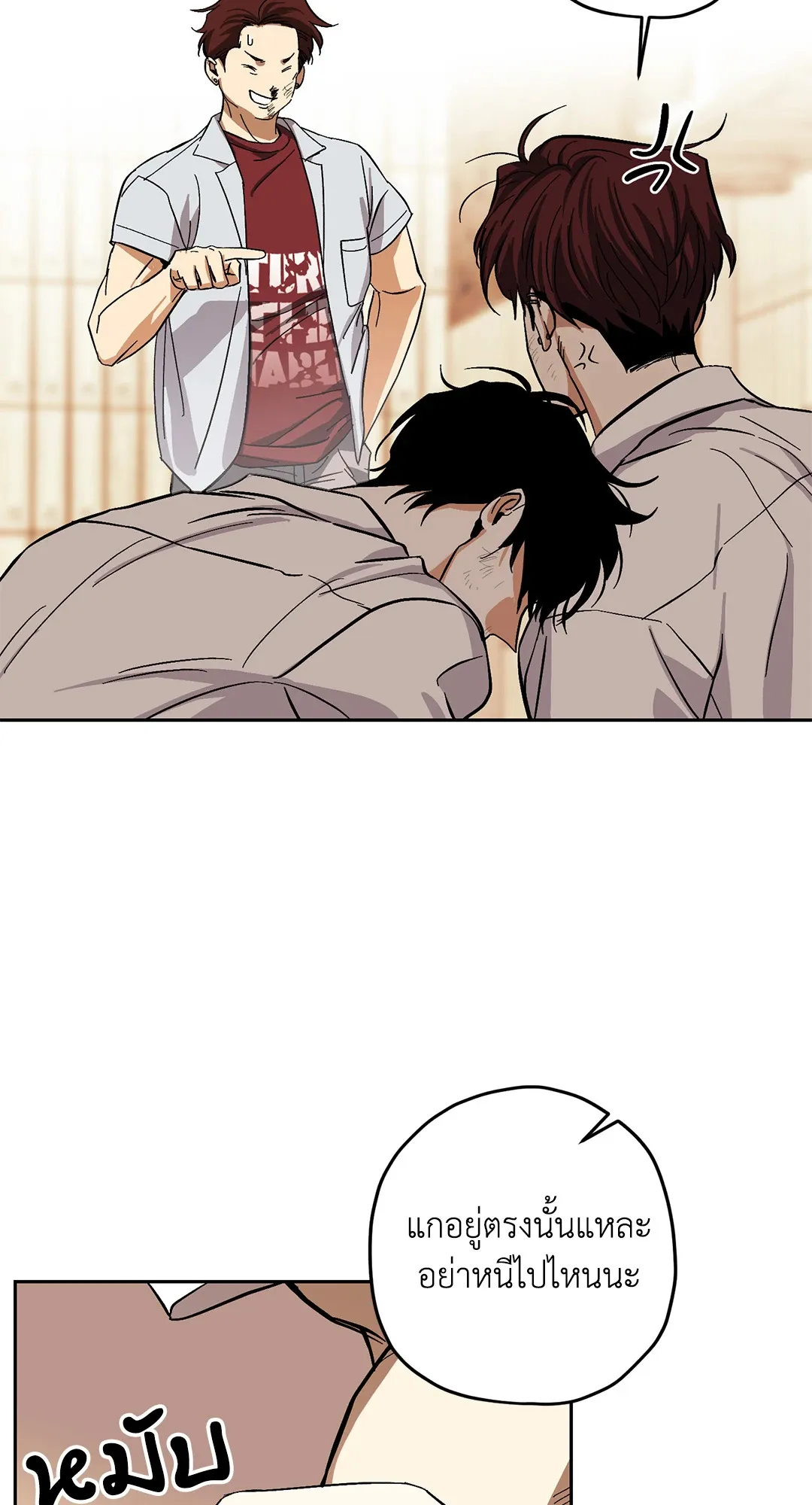 หลงกลเสือร้าย ตอนที่ 753