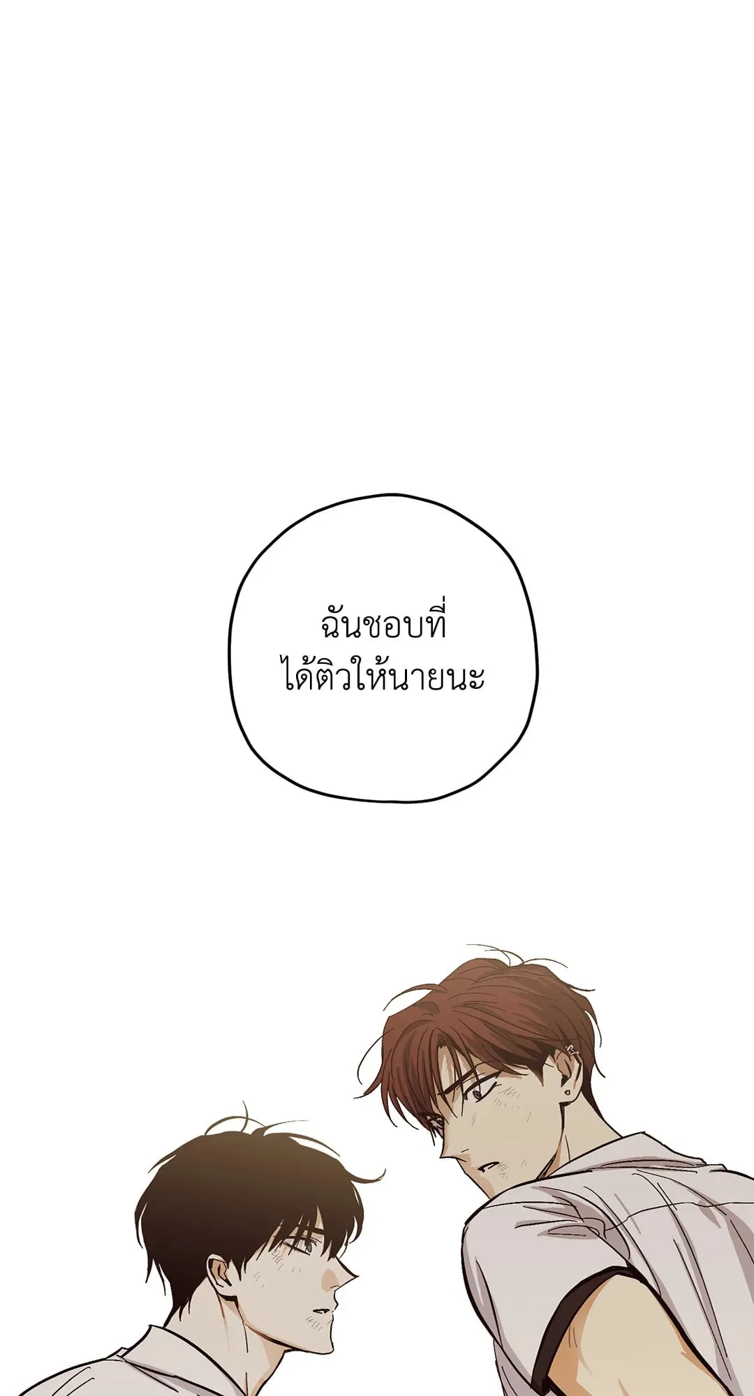 หลงกลเสือร้าย ตอนที่ 757