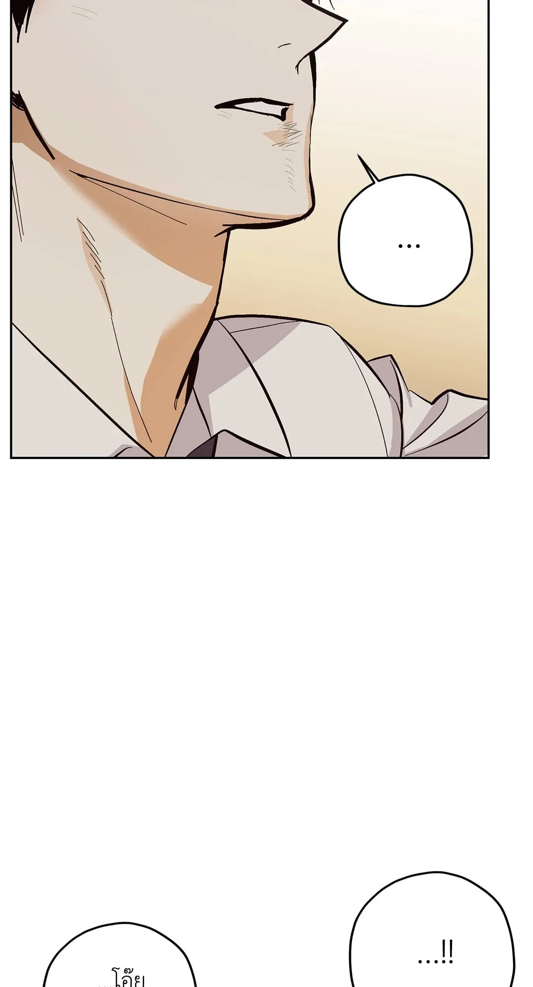 หลงกลเสือร้าย ตอนที่ 760