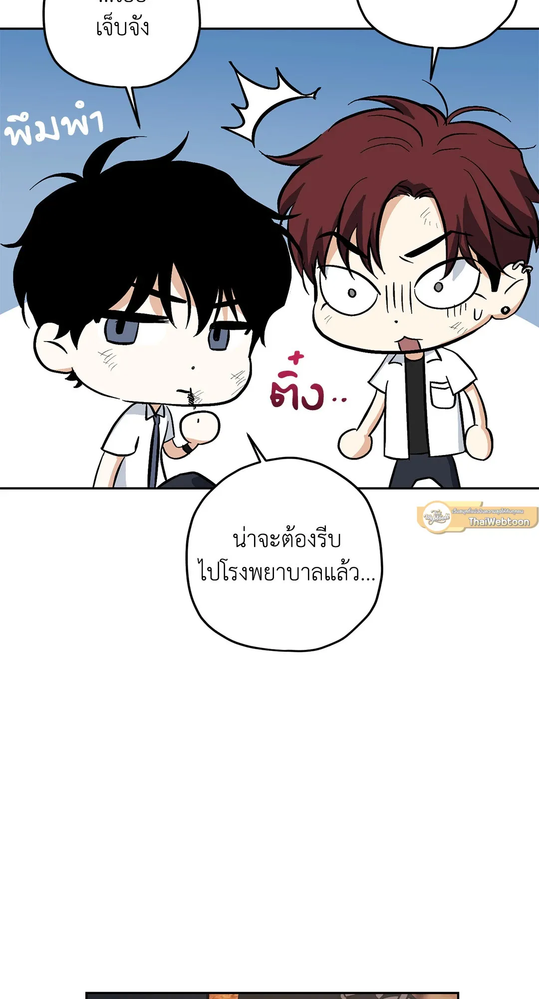 หลงกลเสือร้าย ตอนที่ 761