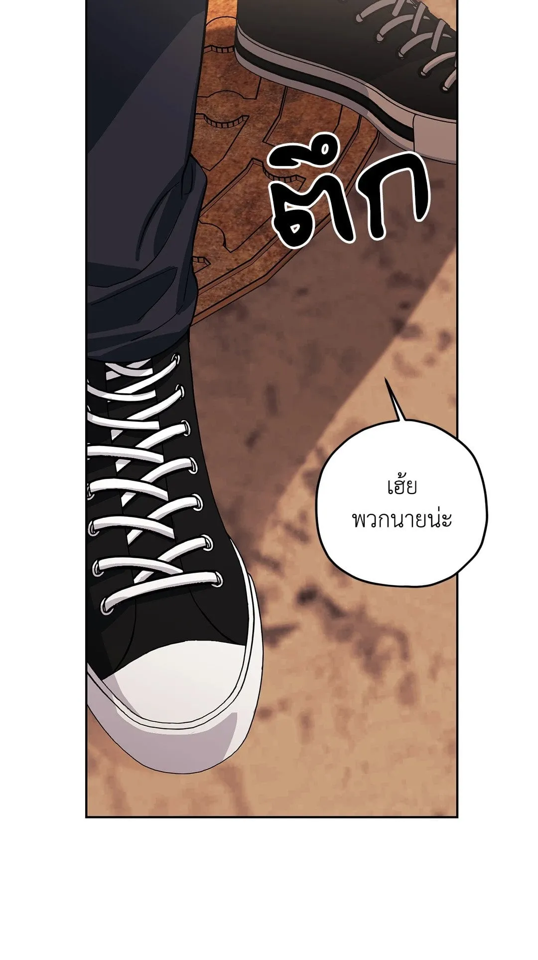 หลงกลเสือร้าย ตอนที่ 762