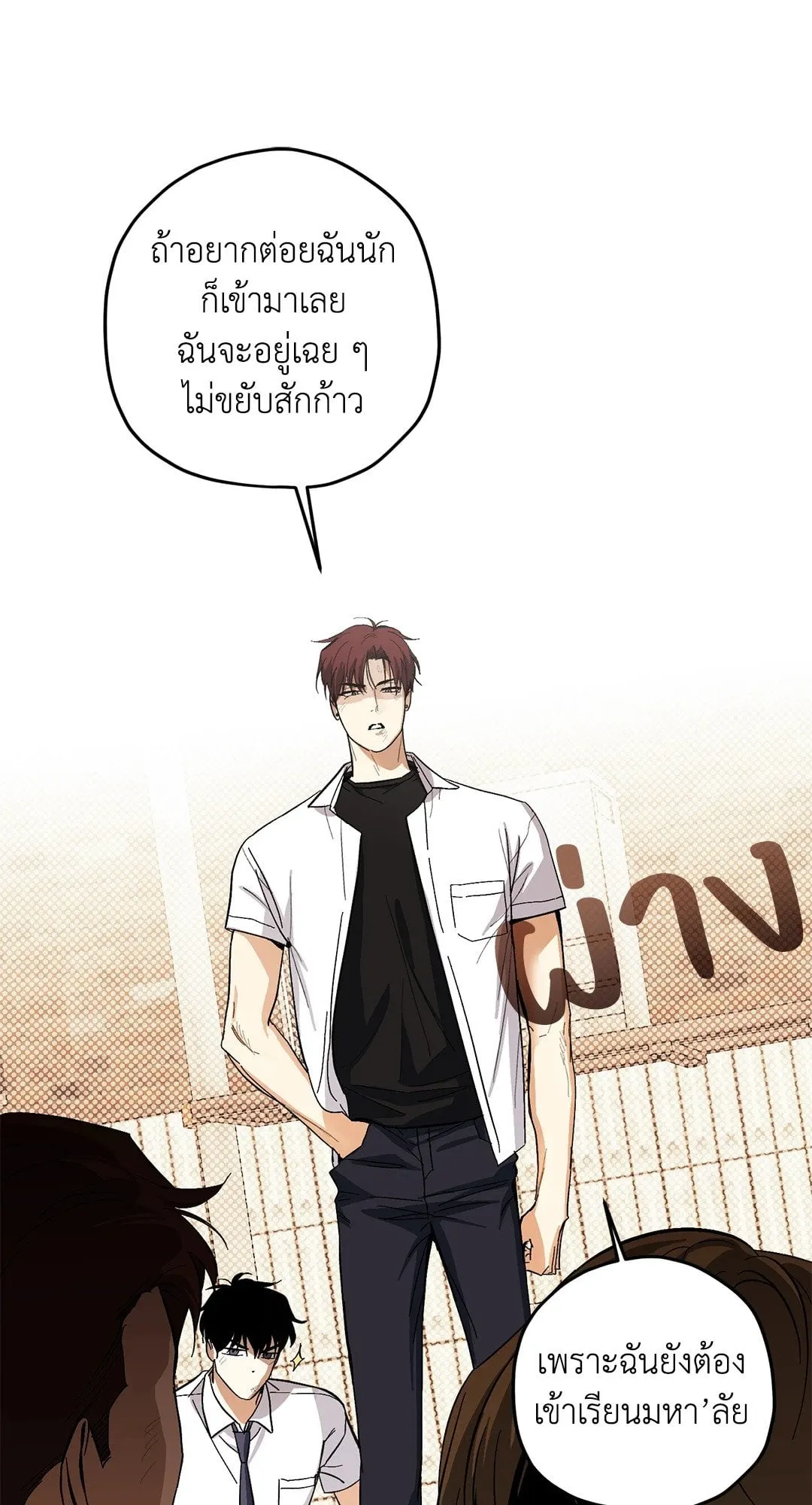 หลงกลเสือร้าย ตอนที่ 763