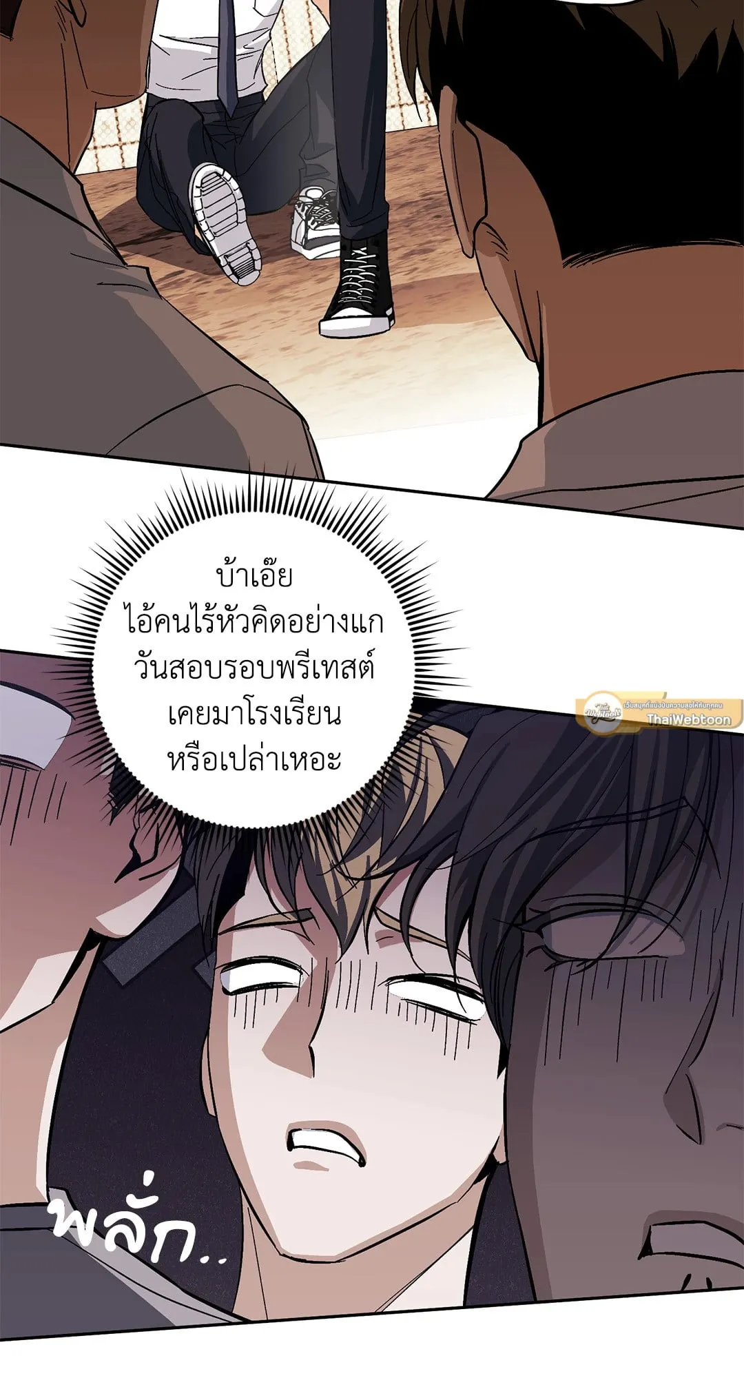 หลงกลเสือร้าย ตอนที่ 764