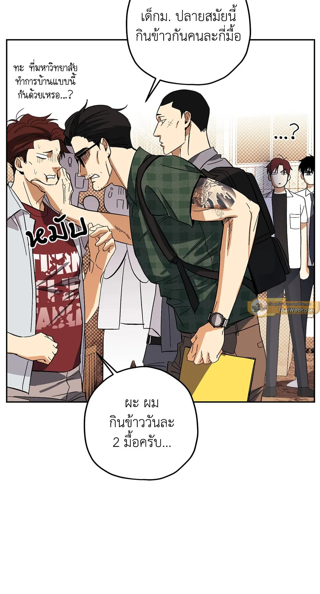 หลงกลเสือร้าย ตอนที่ 768