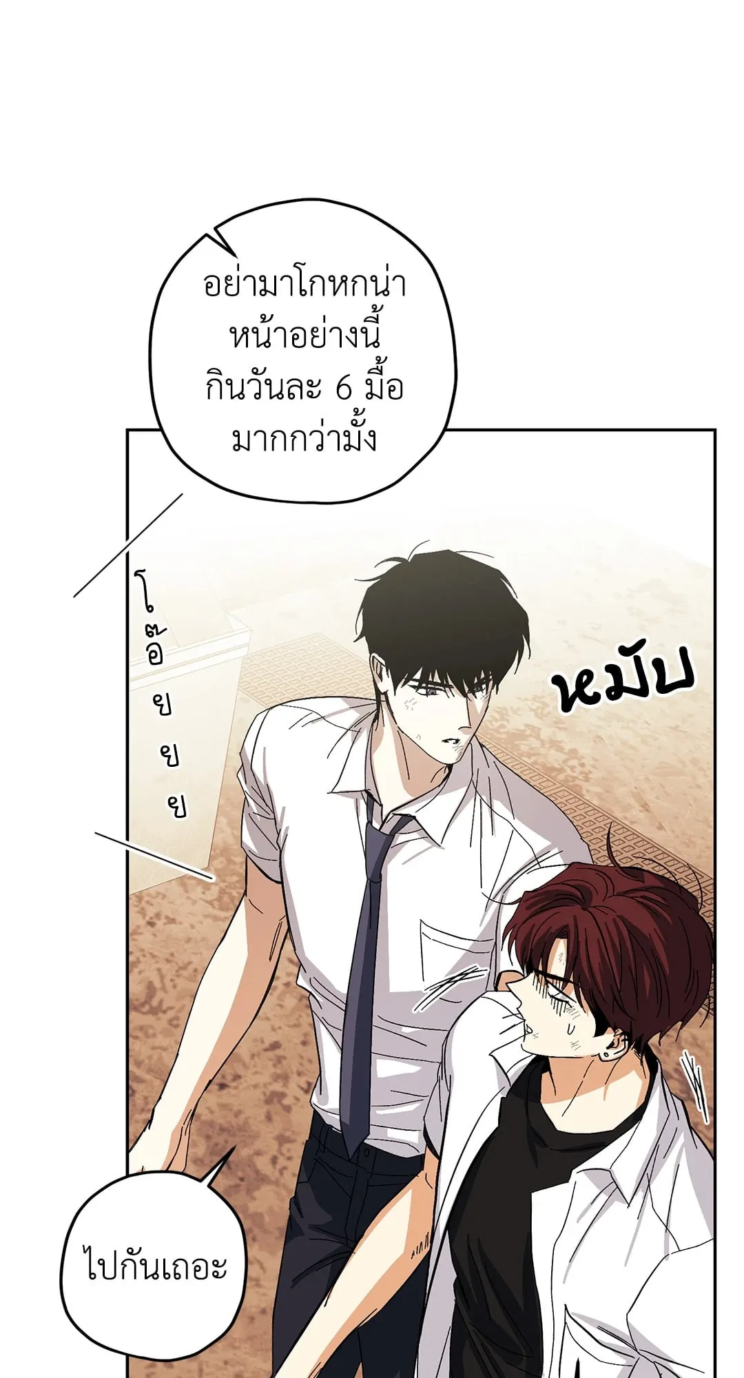 หลงกลเสือร้าย ตอนที่ 769