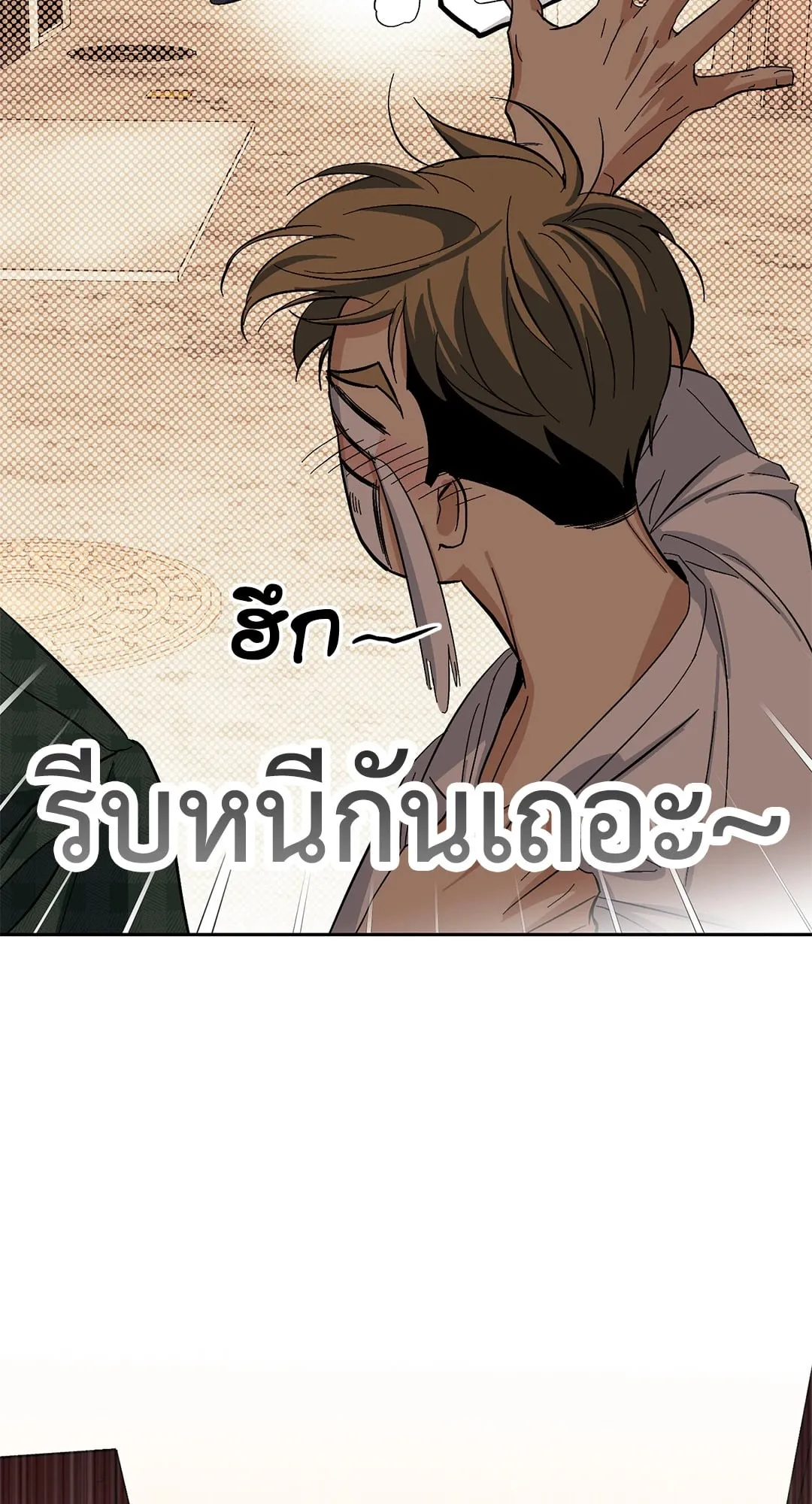 หลงกลเสือร้าย ตอนที่ 773