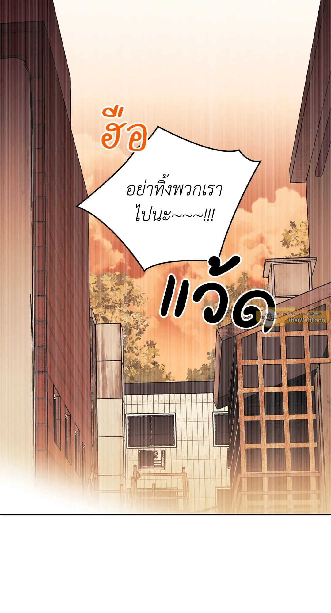 หลงกลเสือร้าย ตอนที่ 774