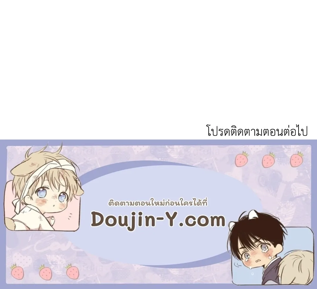 หลงกลเสือร้าย ตอนที่ 775