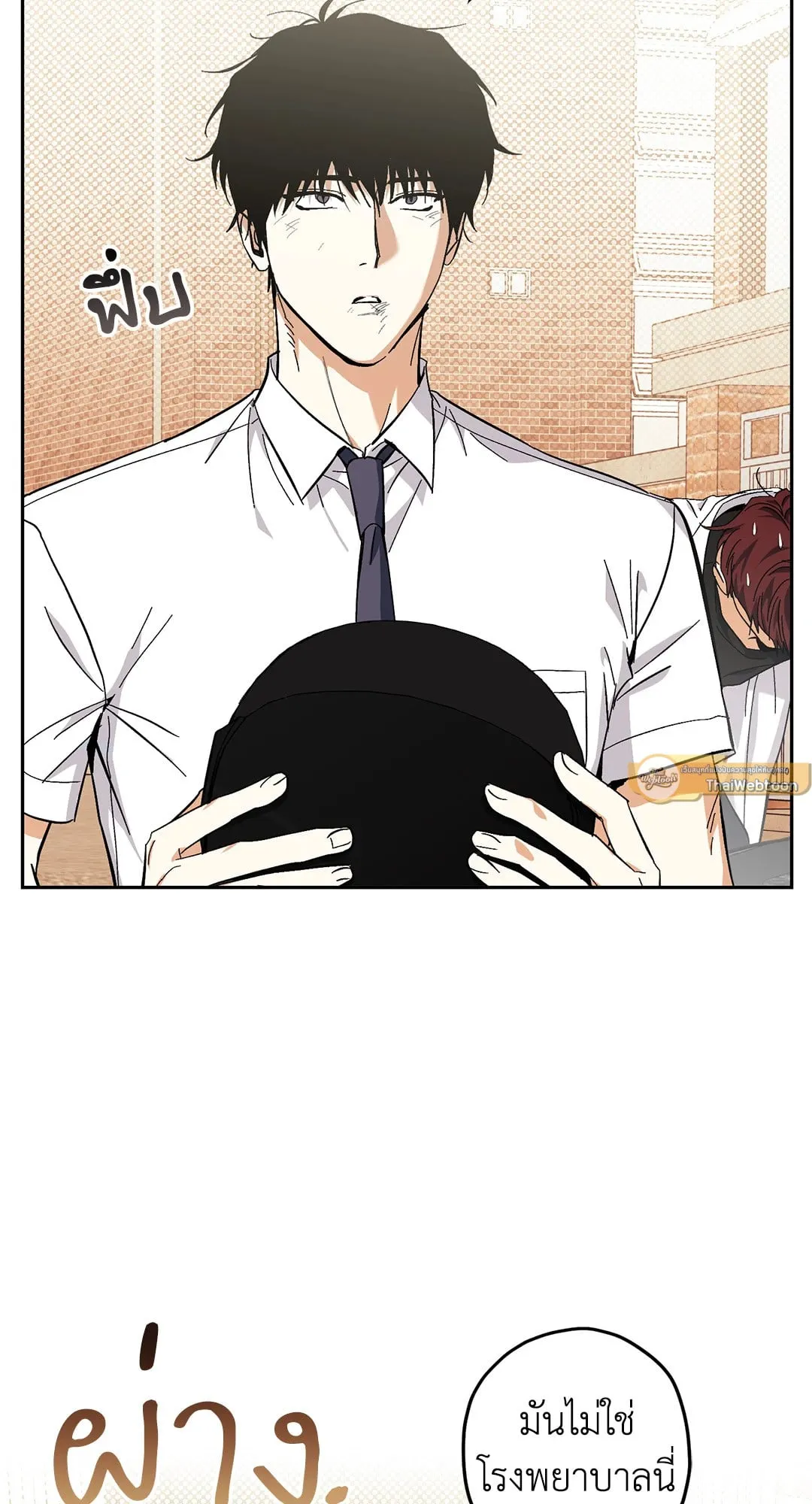 หลงกลเสือร้าย ตอนที่ 802 หลงกลเสือร้าย ตอนที่ 802