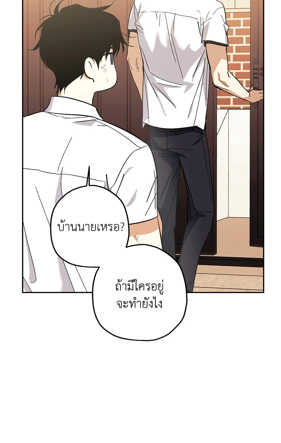 หลงกลเสือร้าย ตอนที่ 806 หลงกลเสือร้าย ตอนที่ 806