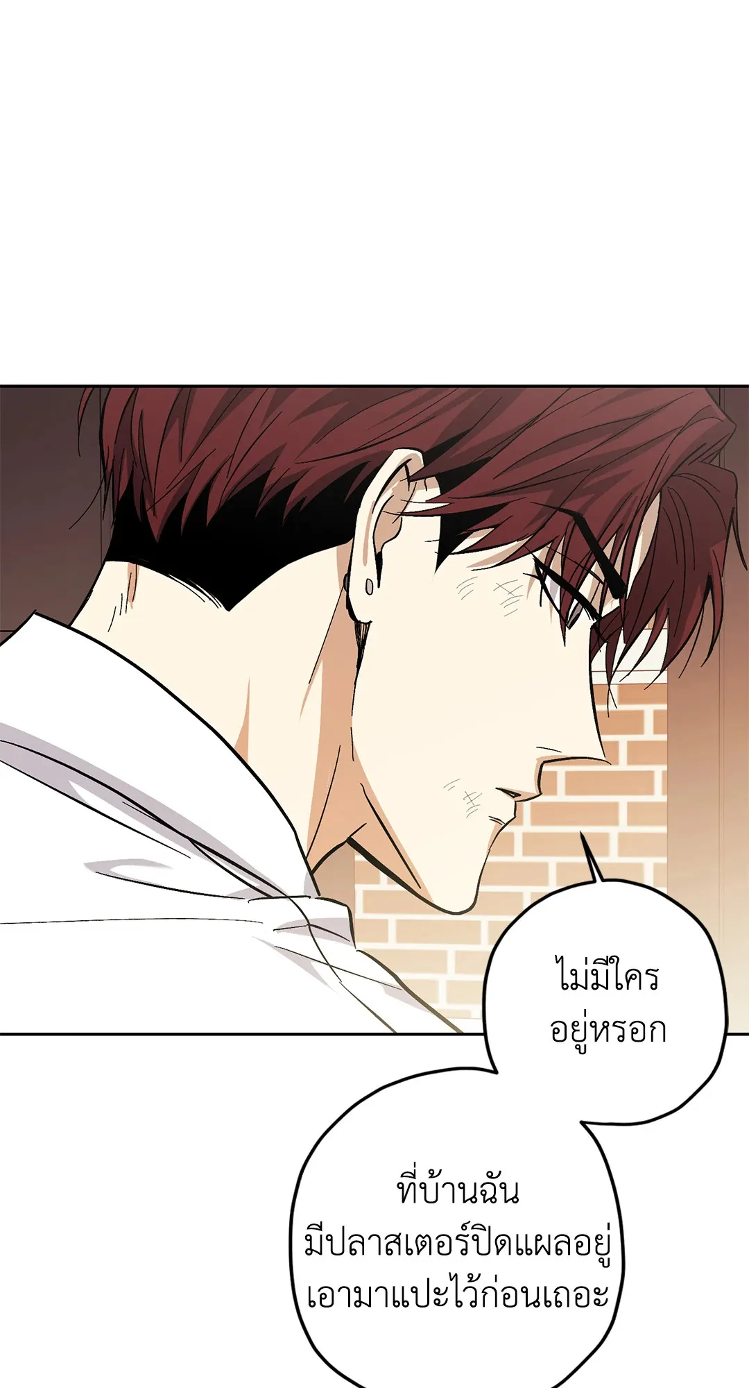 หลงกลเสือร้าย ตอนที่ 807 หลงกลเสือร้าย ตอนที่ 807