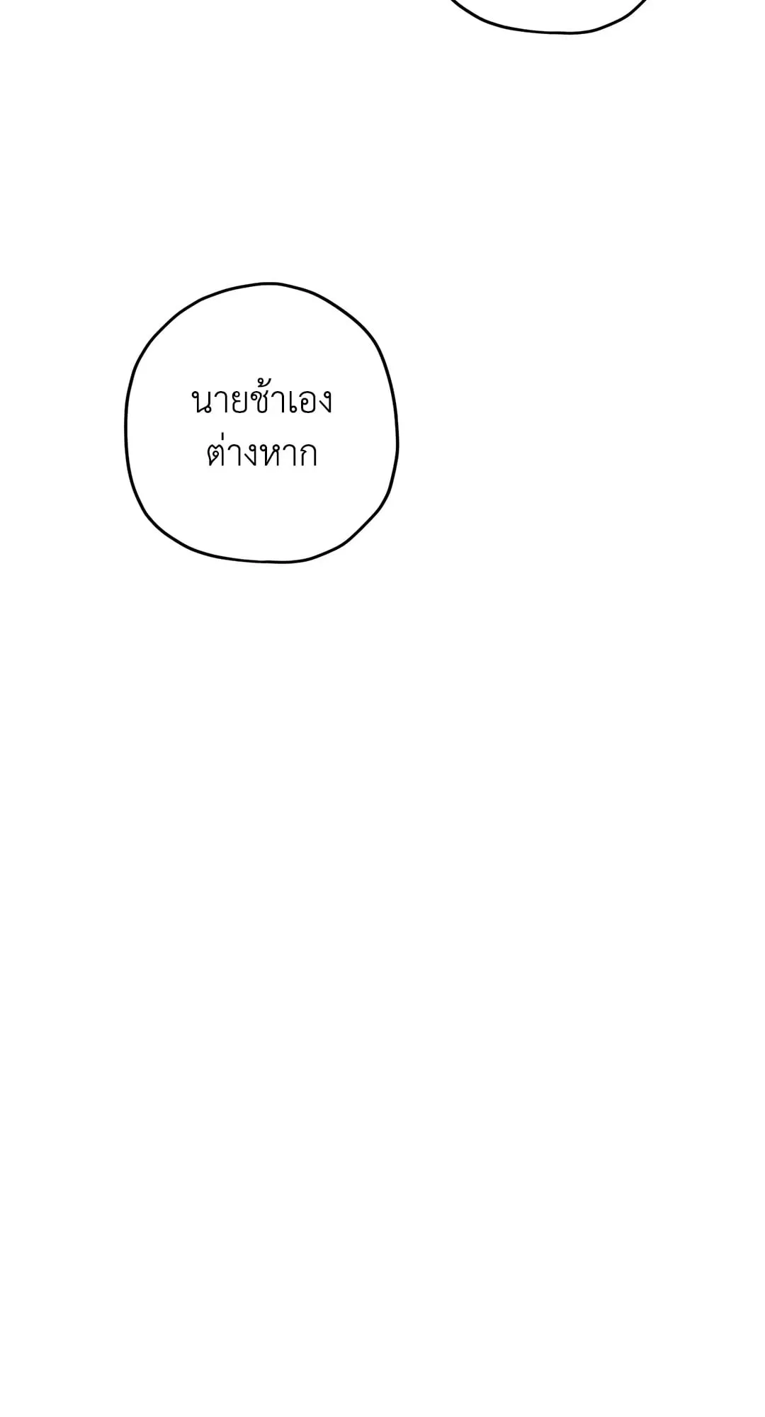 หลงกลเสือร้าย ตอนที่ 810 หลงกลเสือร้าย ตอนที่ 810