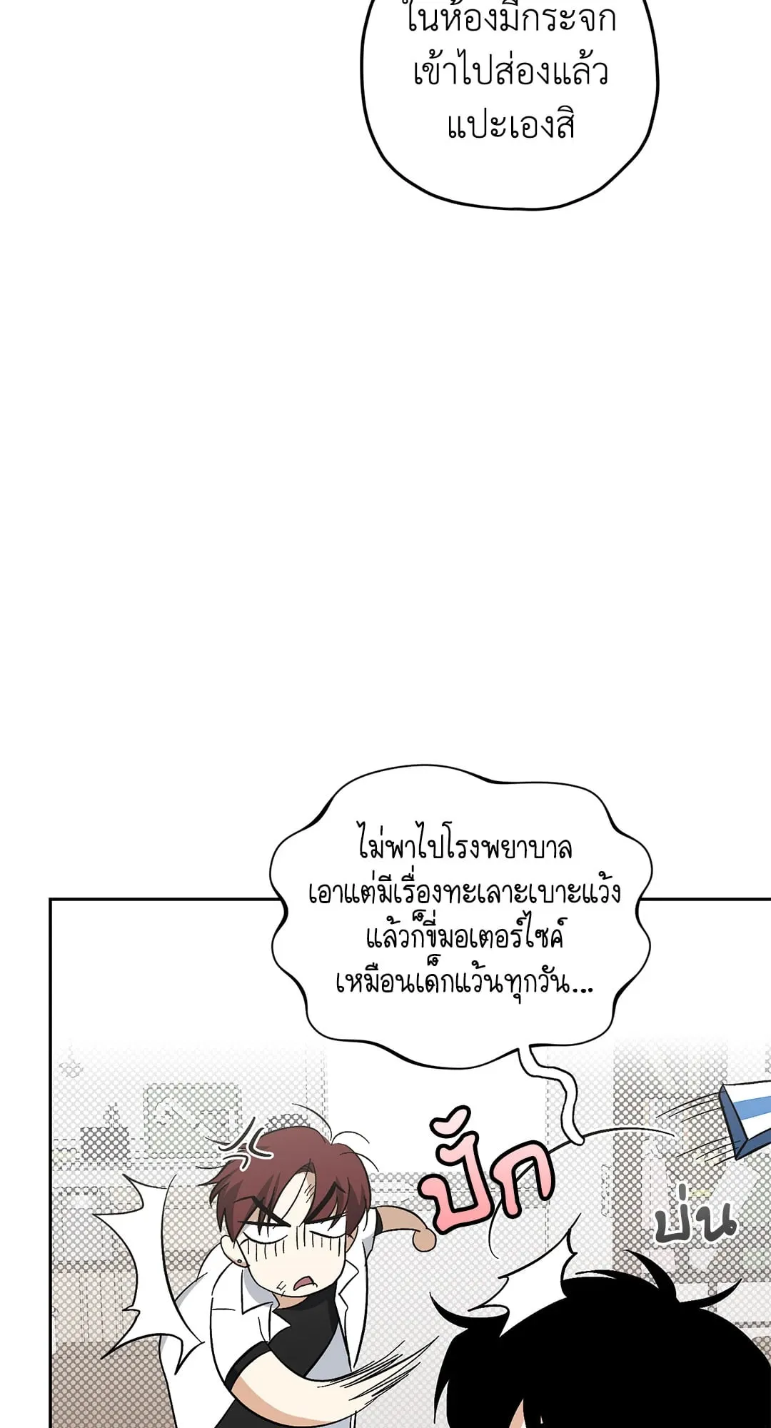 หลงกลเสือร้าย ตอนที่ 814 หลงกลเสือร้าย ตอนที่ 814