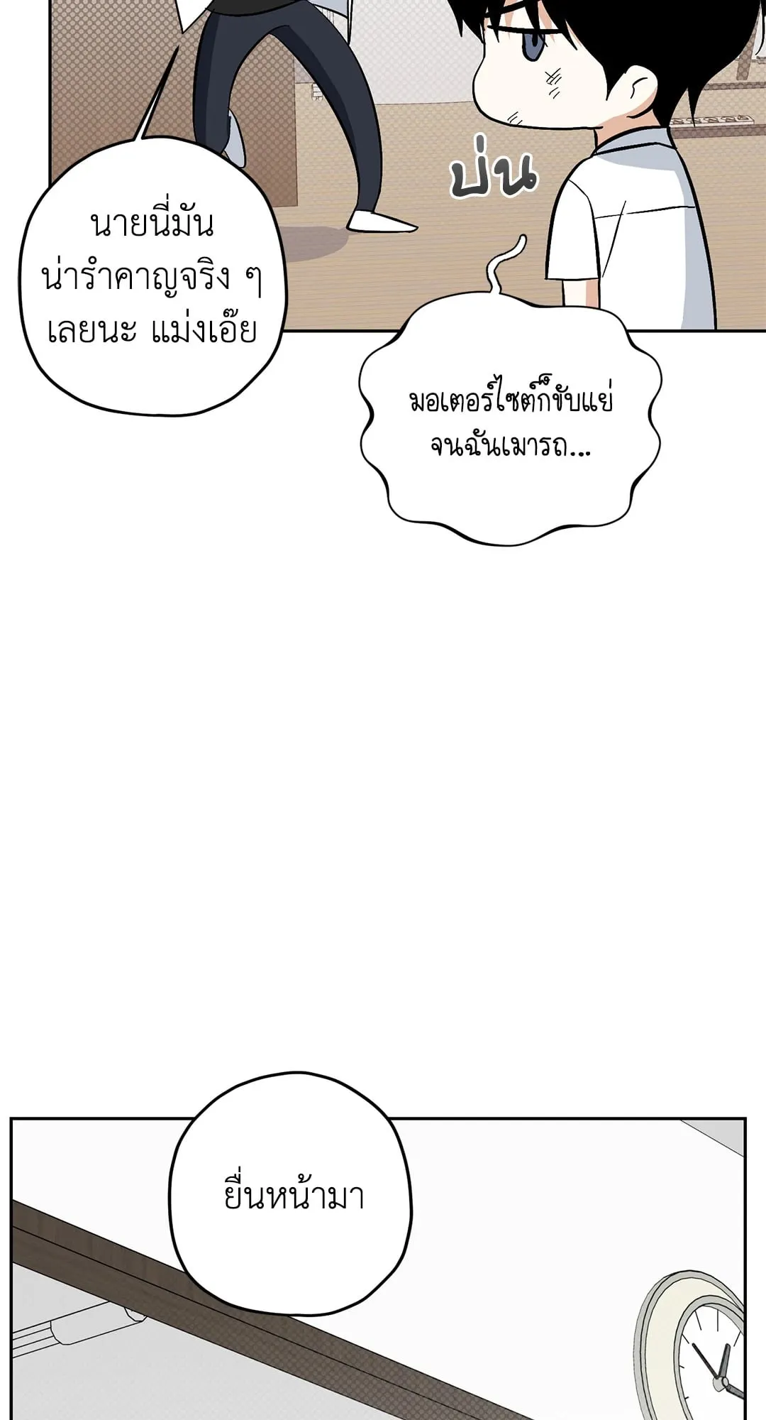 หลงกลเสือร้าย ตอนที่ 815 หลงกลเสือร้าย ตอนที่ 815