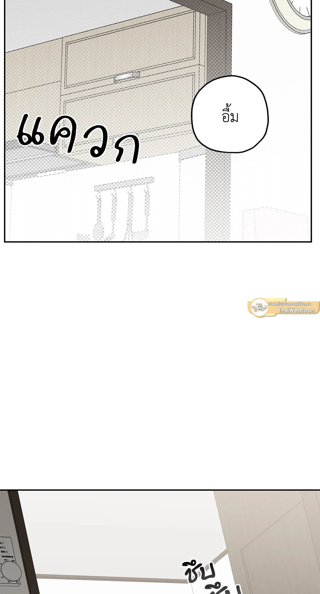 หลงกลเสือร้าย ตอนที่ 816 หลงกลเสือร้าย ตอนที่ 816