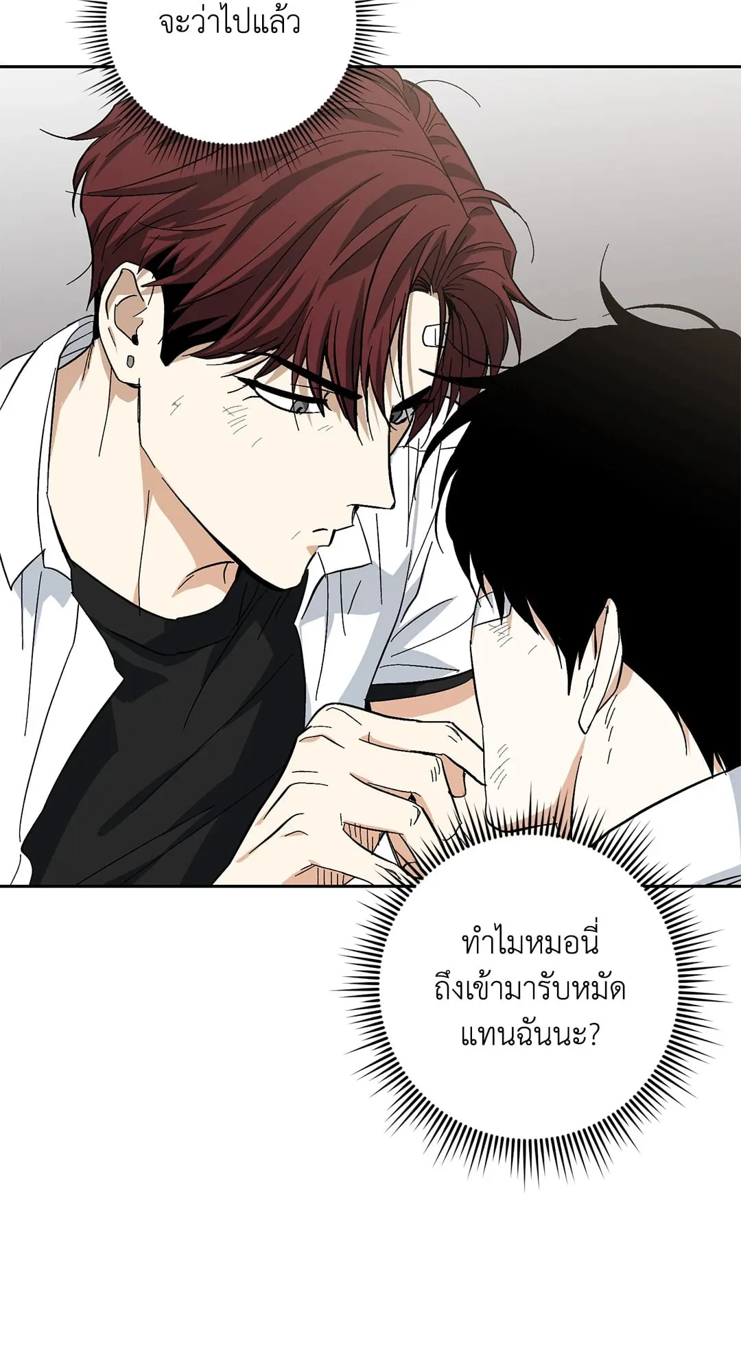 หลงกลเสือร้าย ตอนที่ 818 หลงกลเสือร้าย ตอนที่ 818