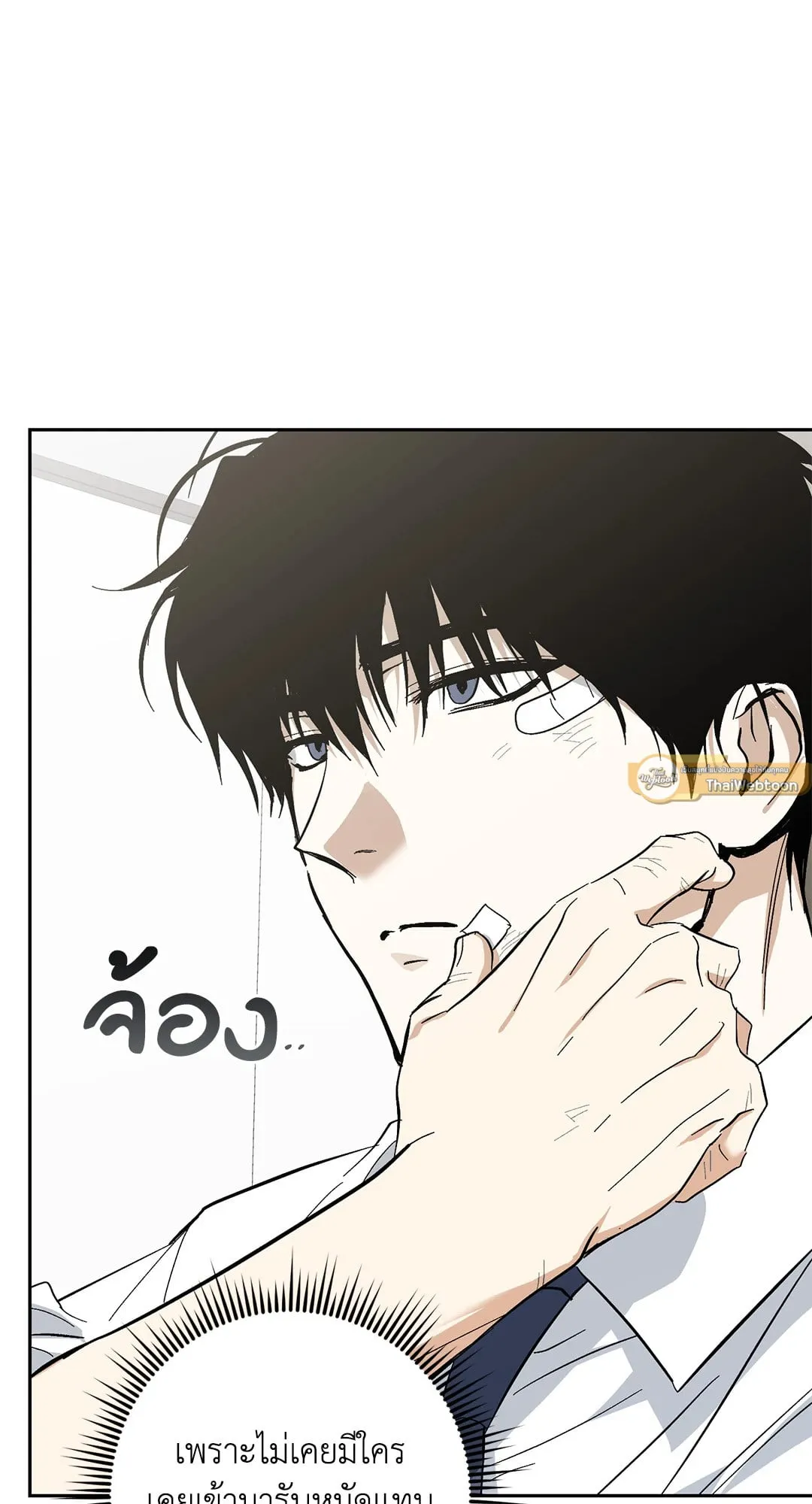 หลงกลเสือร้าย ตอนที่ 819 หลงกลเสือร้าย ตอนที่ 819