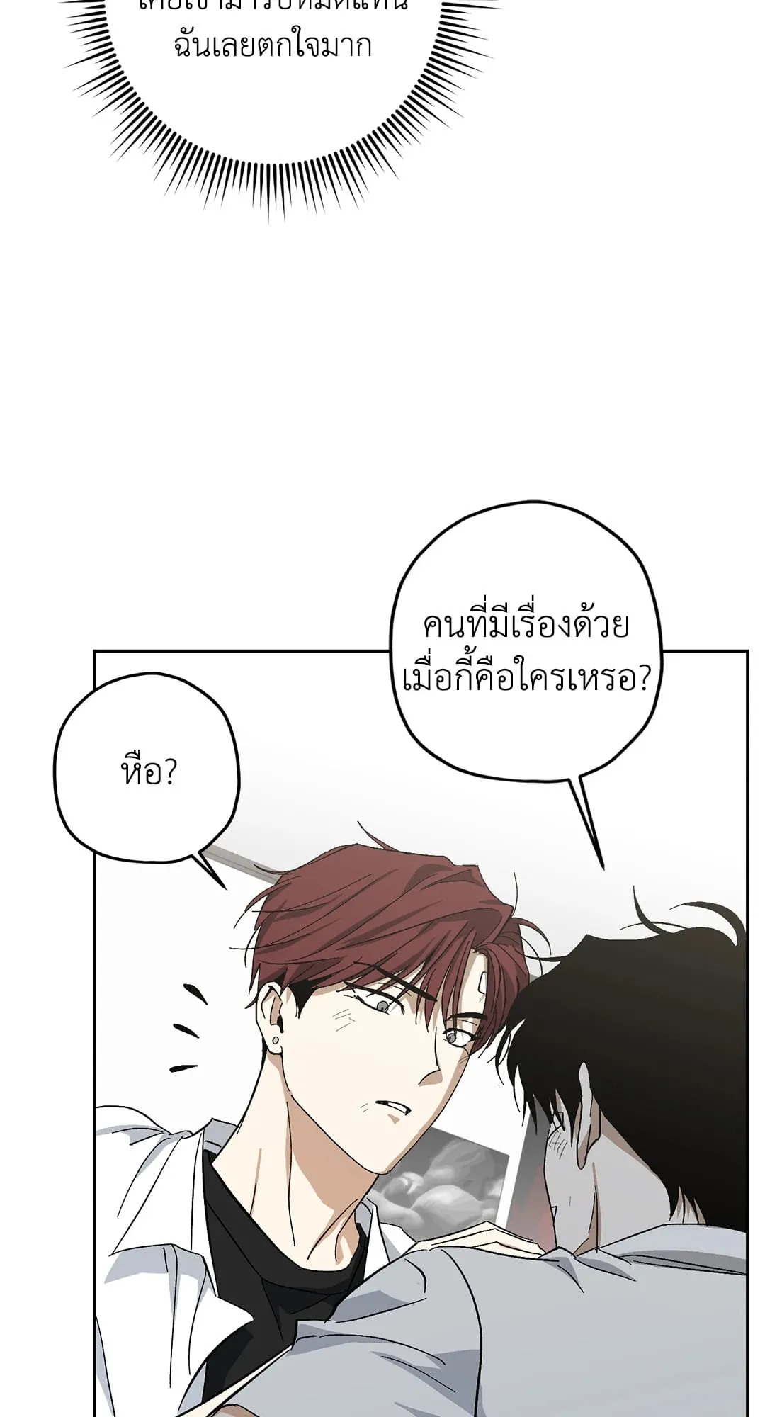 หลงกลเสือร้าย ตอนที่ 820 หลงกลเสือร้าย ตอนที่ 820