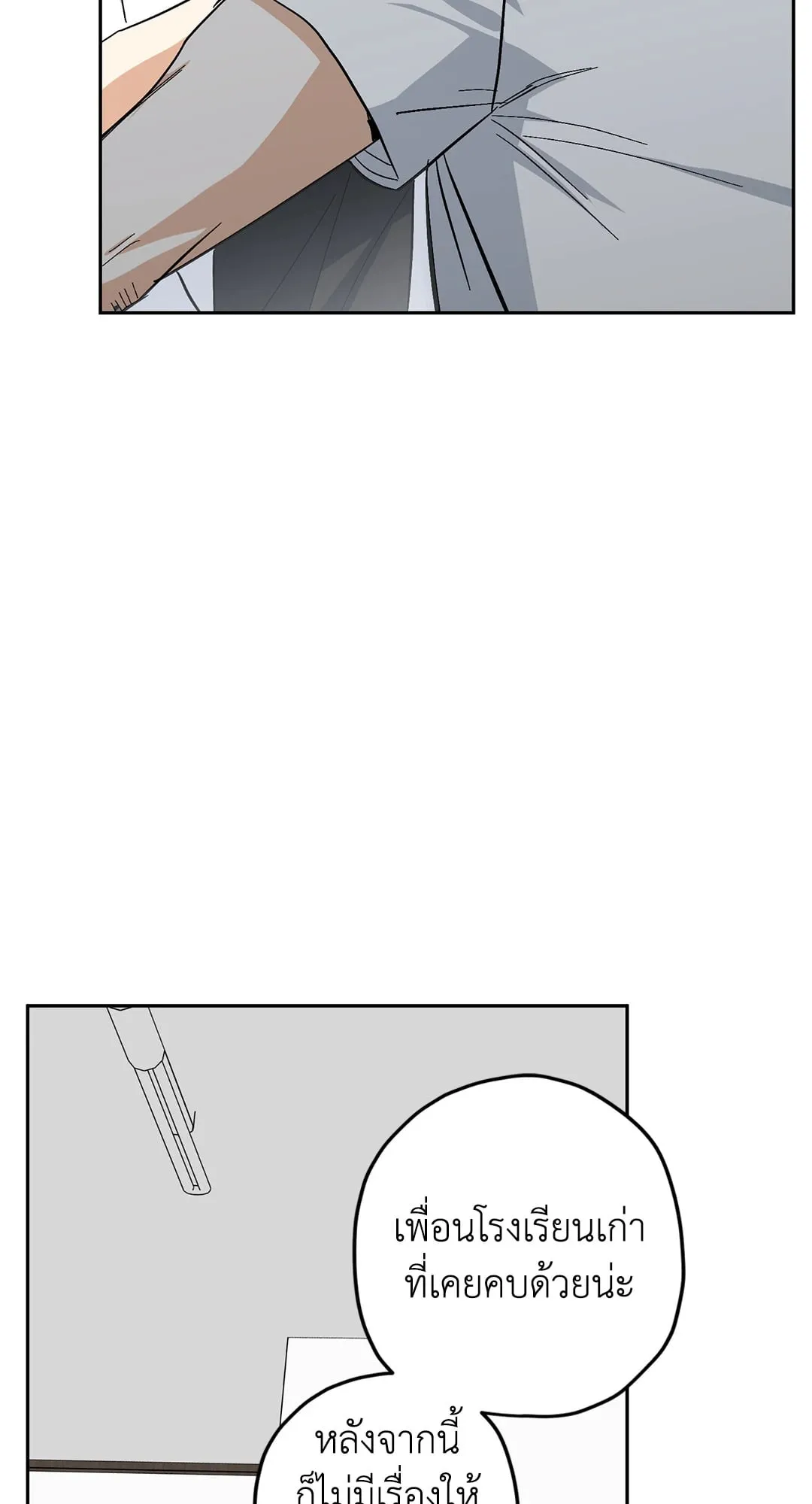 หลงกลเสือร้าย ตอนที่ 821 หลงกลเสือร้าย ตอนที่ 821