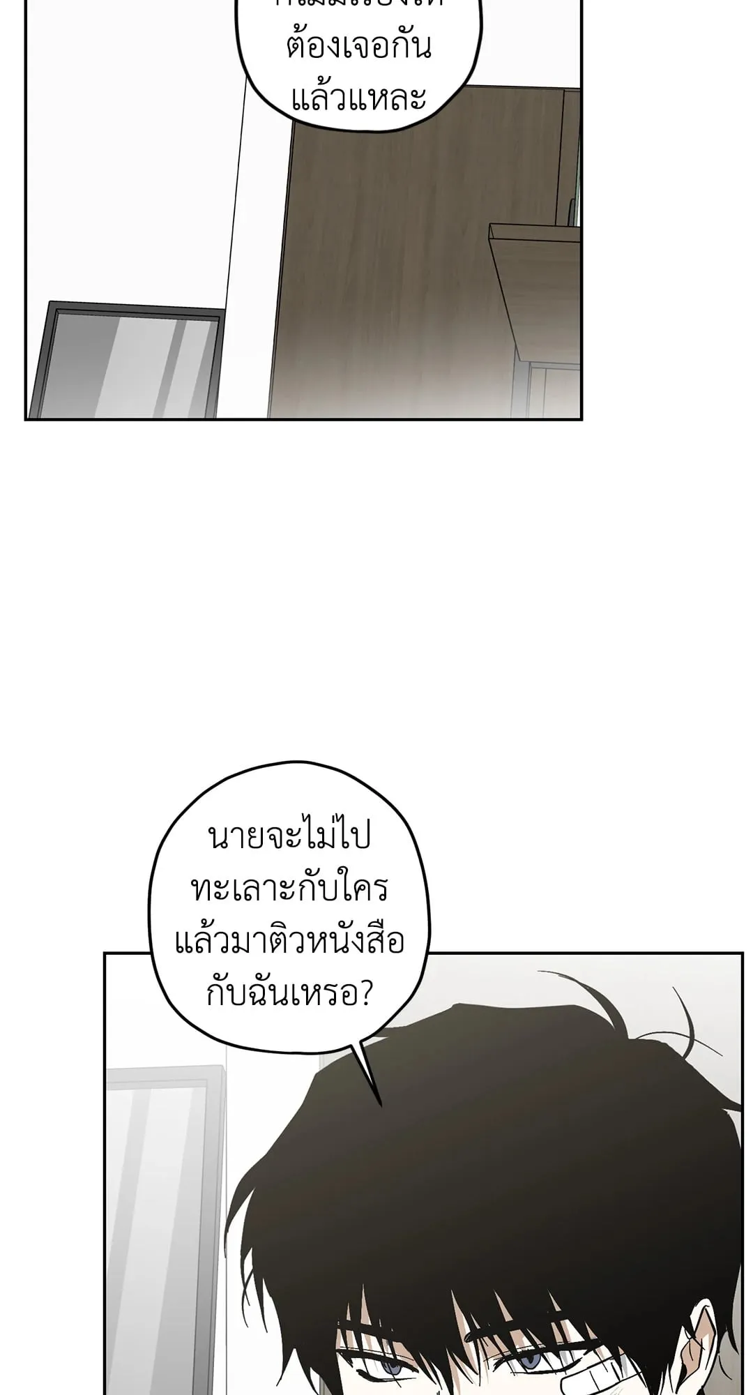 หลงกลเสือร้าย ตอนที่ 822 หลงกลเสือร้าย ตอนที่ 822