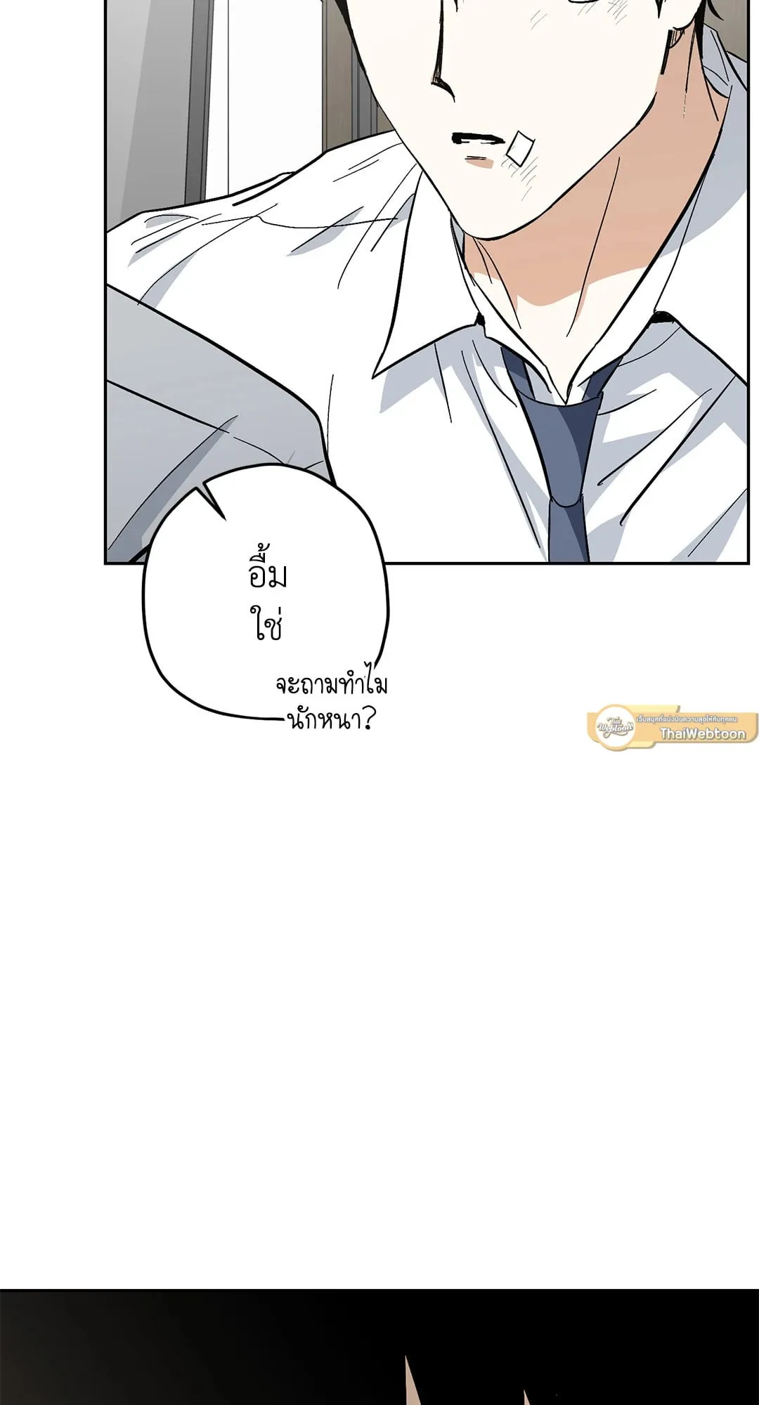 หลงกลเสือร้าย ตอนที่ 823 หลงกลเสือร้าย ตอนที่ 823