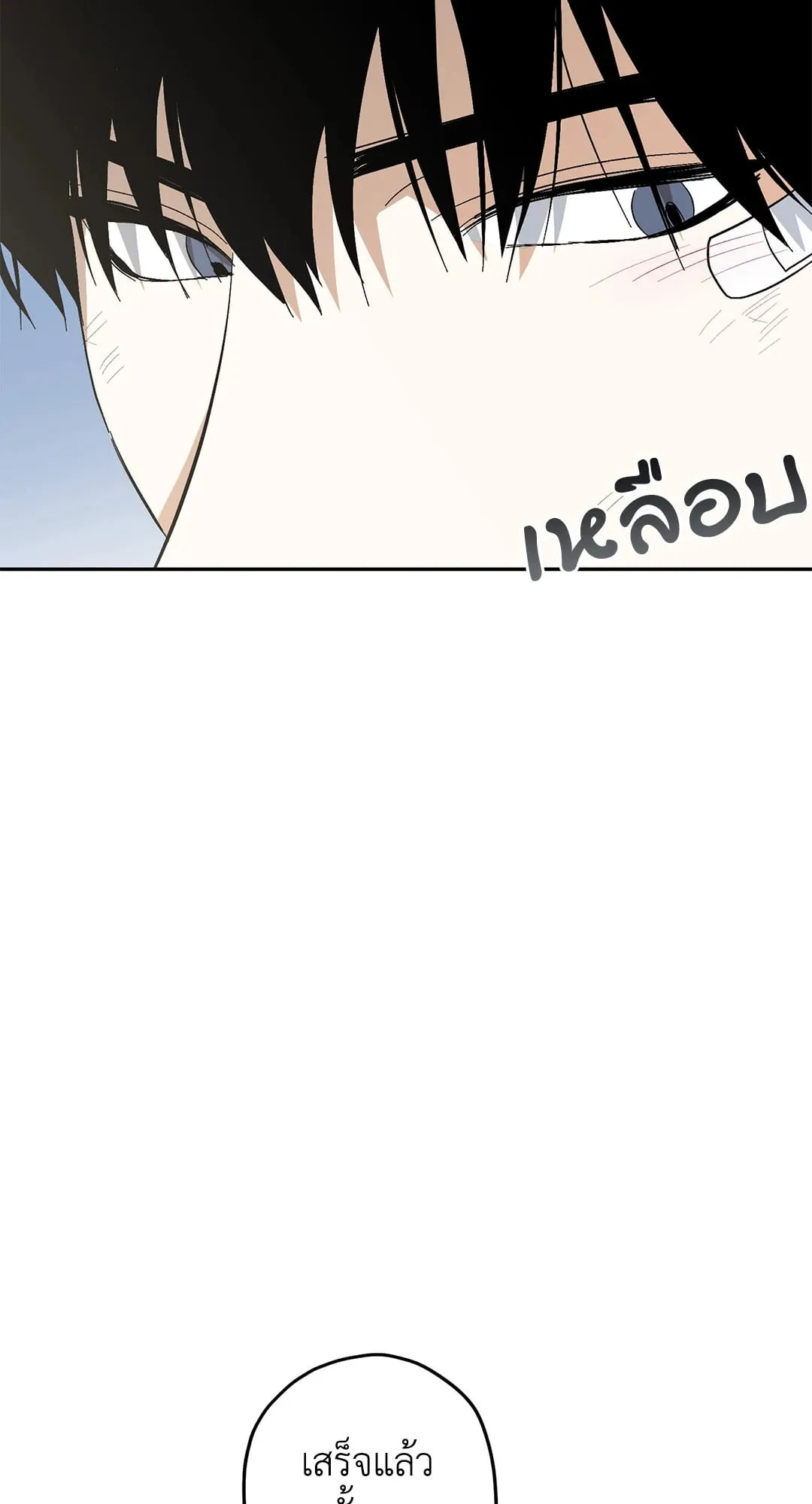 หลงกลเสือร้าย ตอนที่ 824 หลงกลเสือร้าย ตอนที่ 824