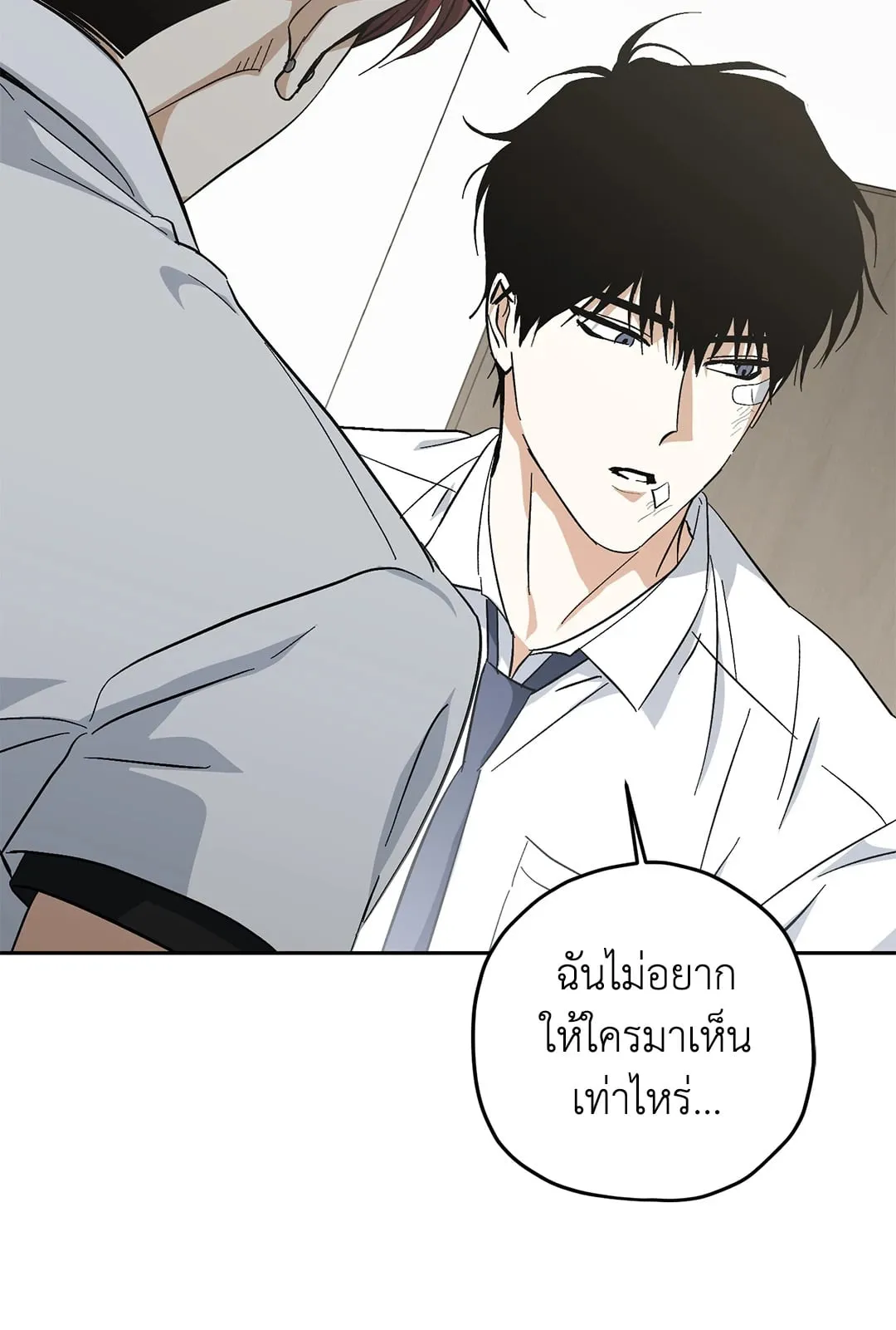 หลงกลเสือร้าย ตอนที่ 829 หลงกลเสือร้าย ตอนที่ 829