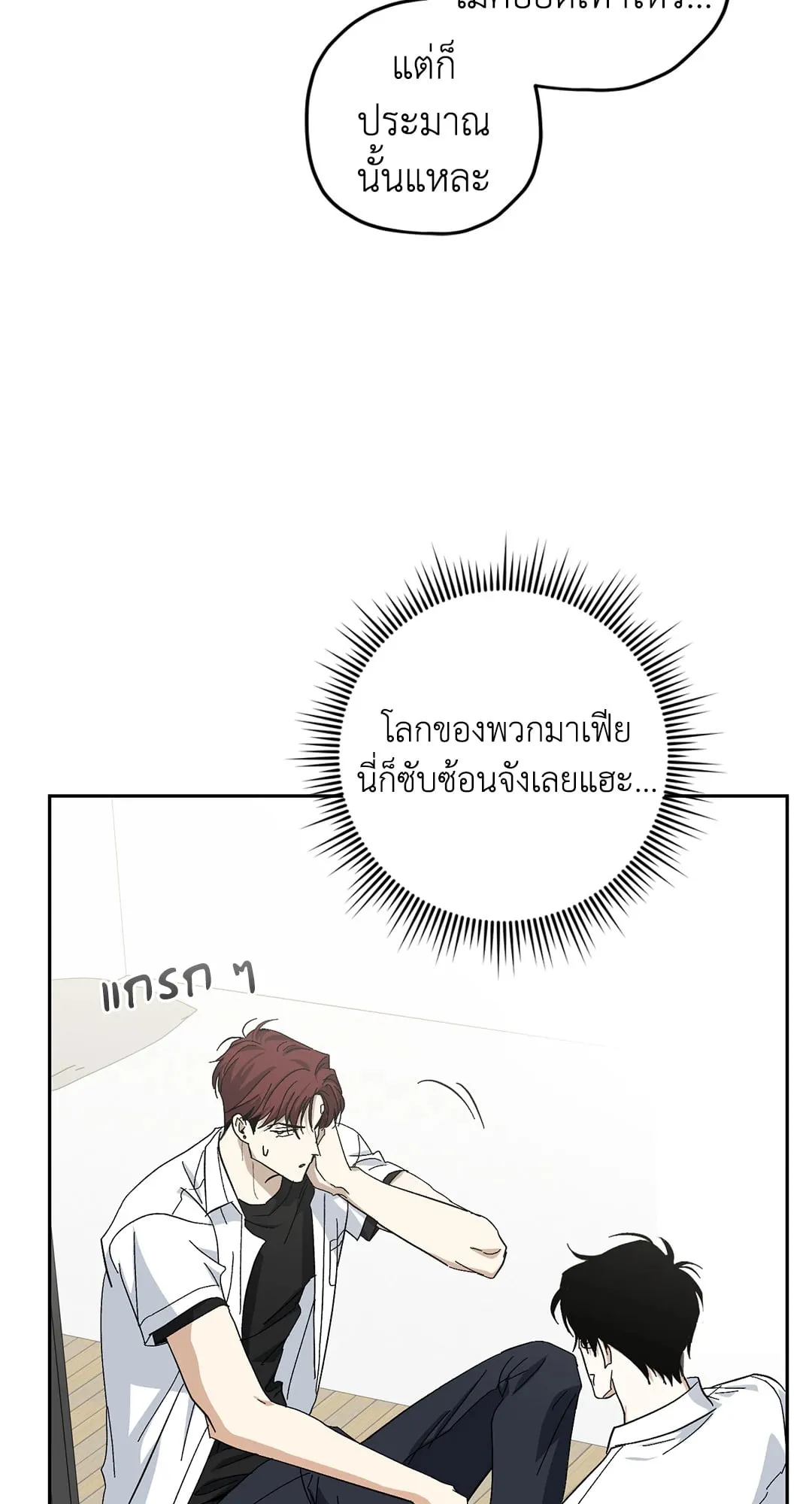 หลงกลเสือร้าย ตอนที่ 831 หลงกลเสือร้าย ตอนที่ 831