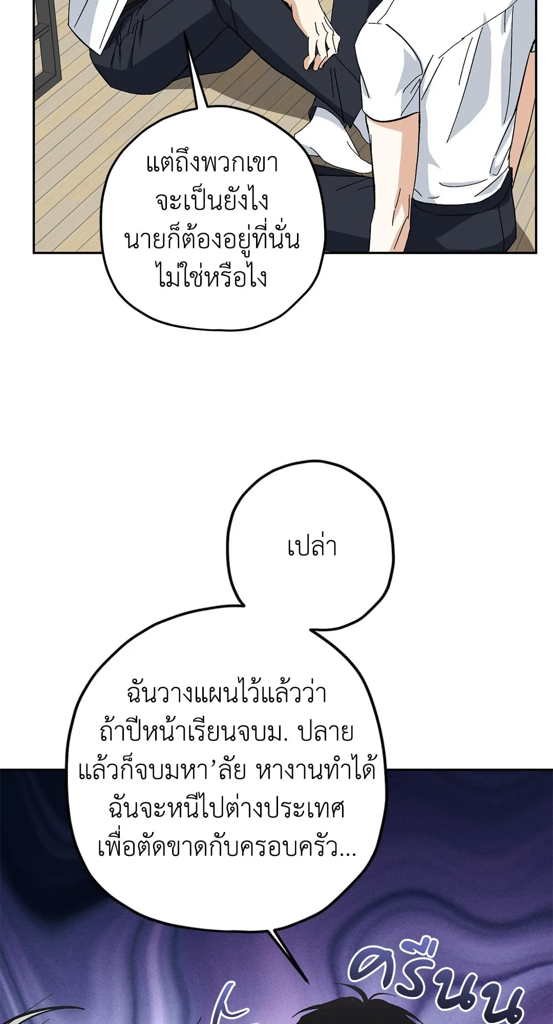 หลงกลเสือร้าย ตอนที่ 832 หลงกลเสือร้าย ตอนที่ 832