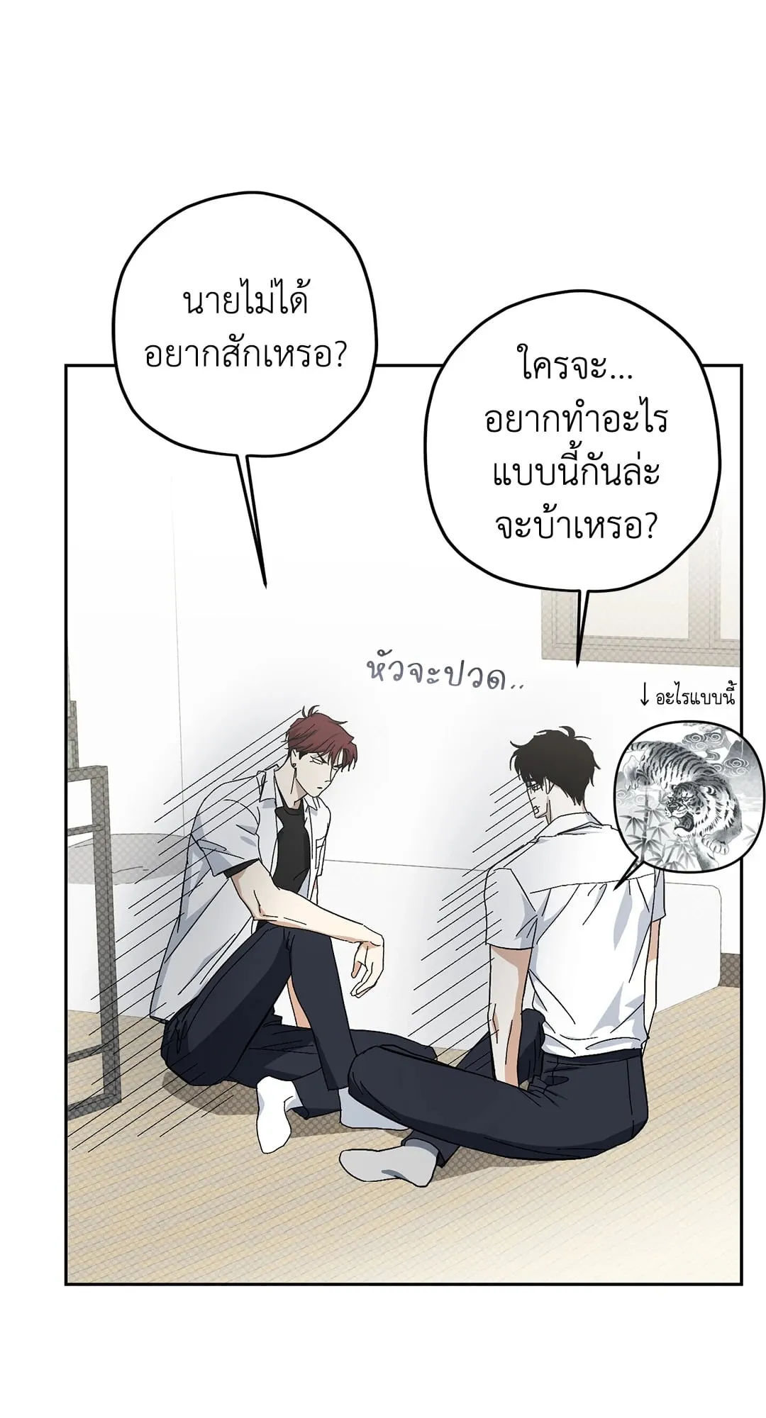 หลงกลเสือร้าย ตอนที่ 834 หลงกลเสือร้าย ตอนที่ 834