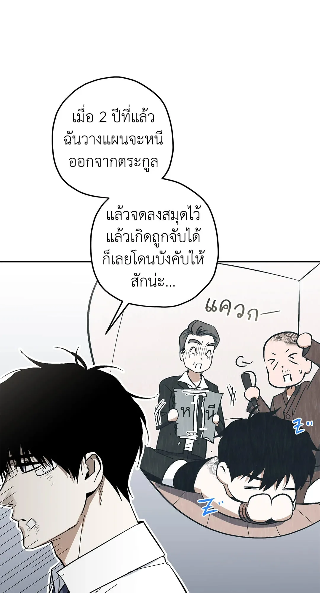 หลงกลเสือร้าย ตอนที่ 835 หลงกลเสือร้าย ตอนที่ 835