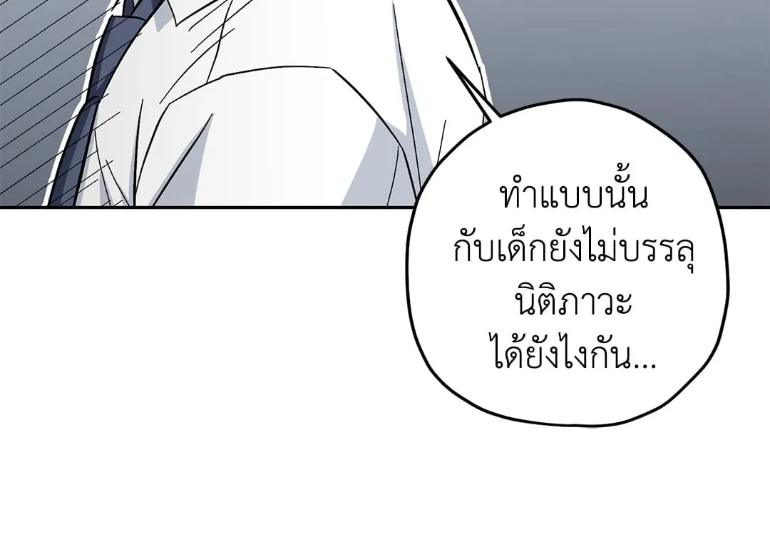 หลงกลเสือร้าย ตอนที่ 836 หลงกลเสือร้าย ตอนที่ 836
