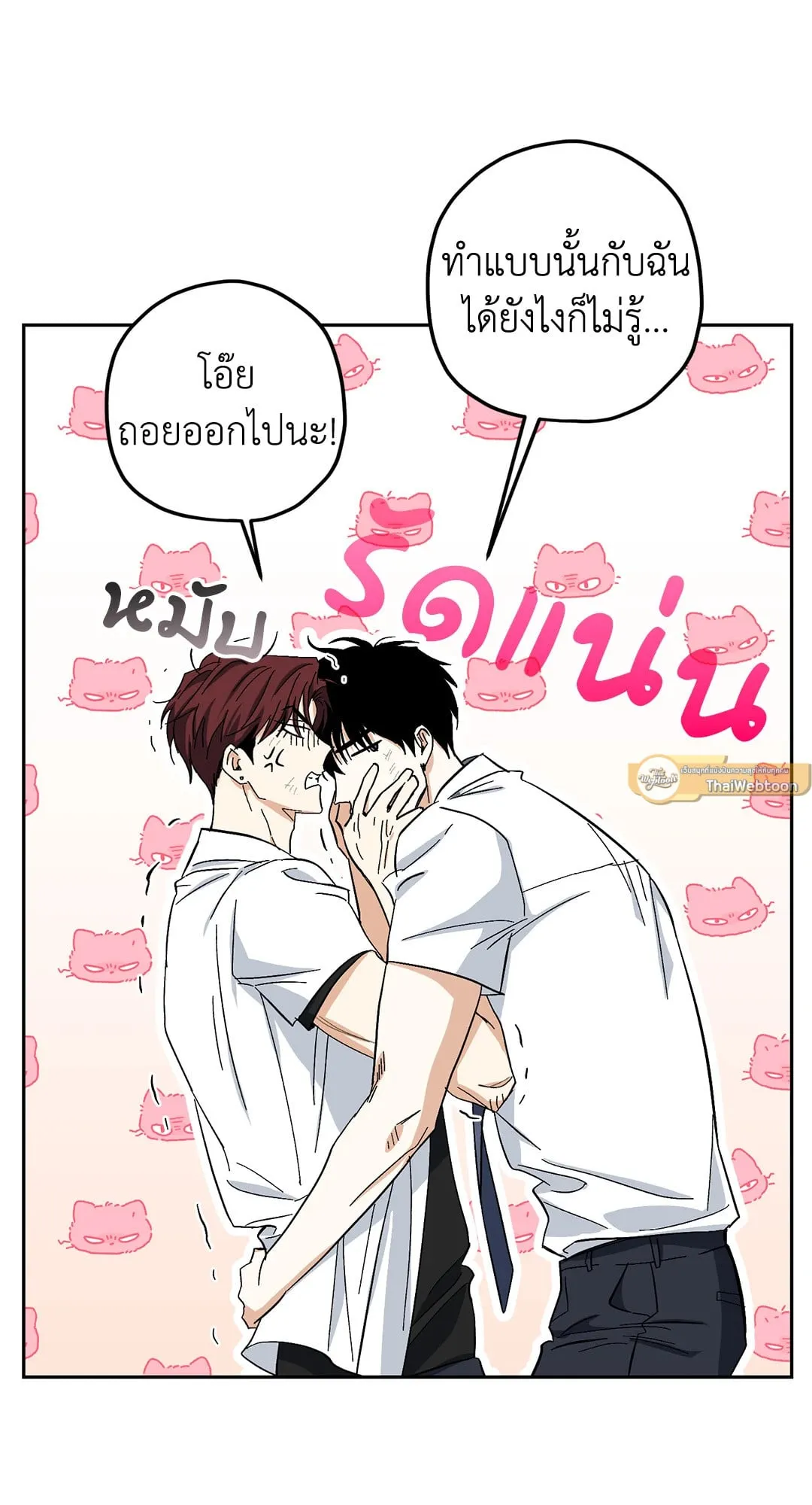 หลงกลเสือร้าย ตอนที่ 837 หลงกลเสือร้าย ตอนที่ 837