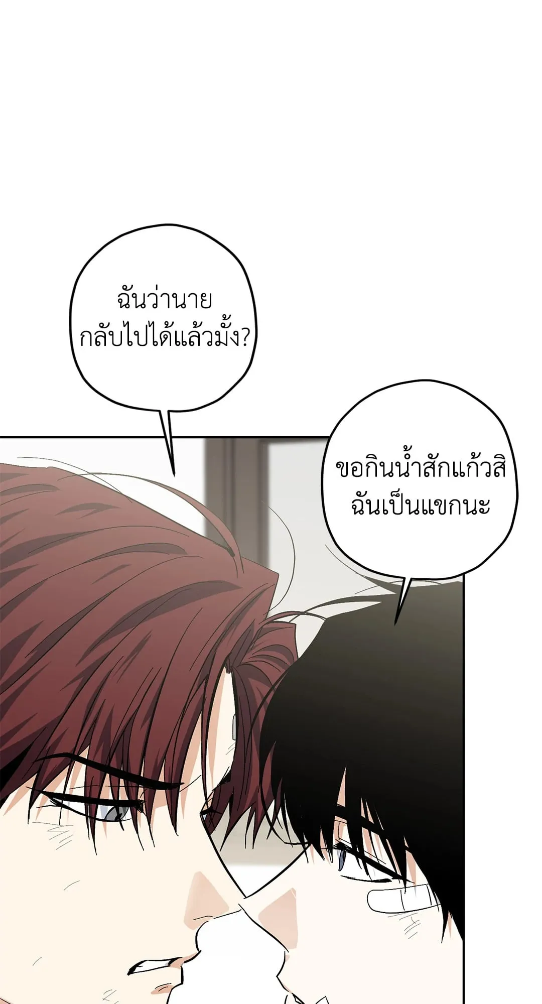 หลงกลเสือร้าย ตอนที่ 838 หลงกลเสือร้าย ตอนที่ 838
